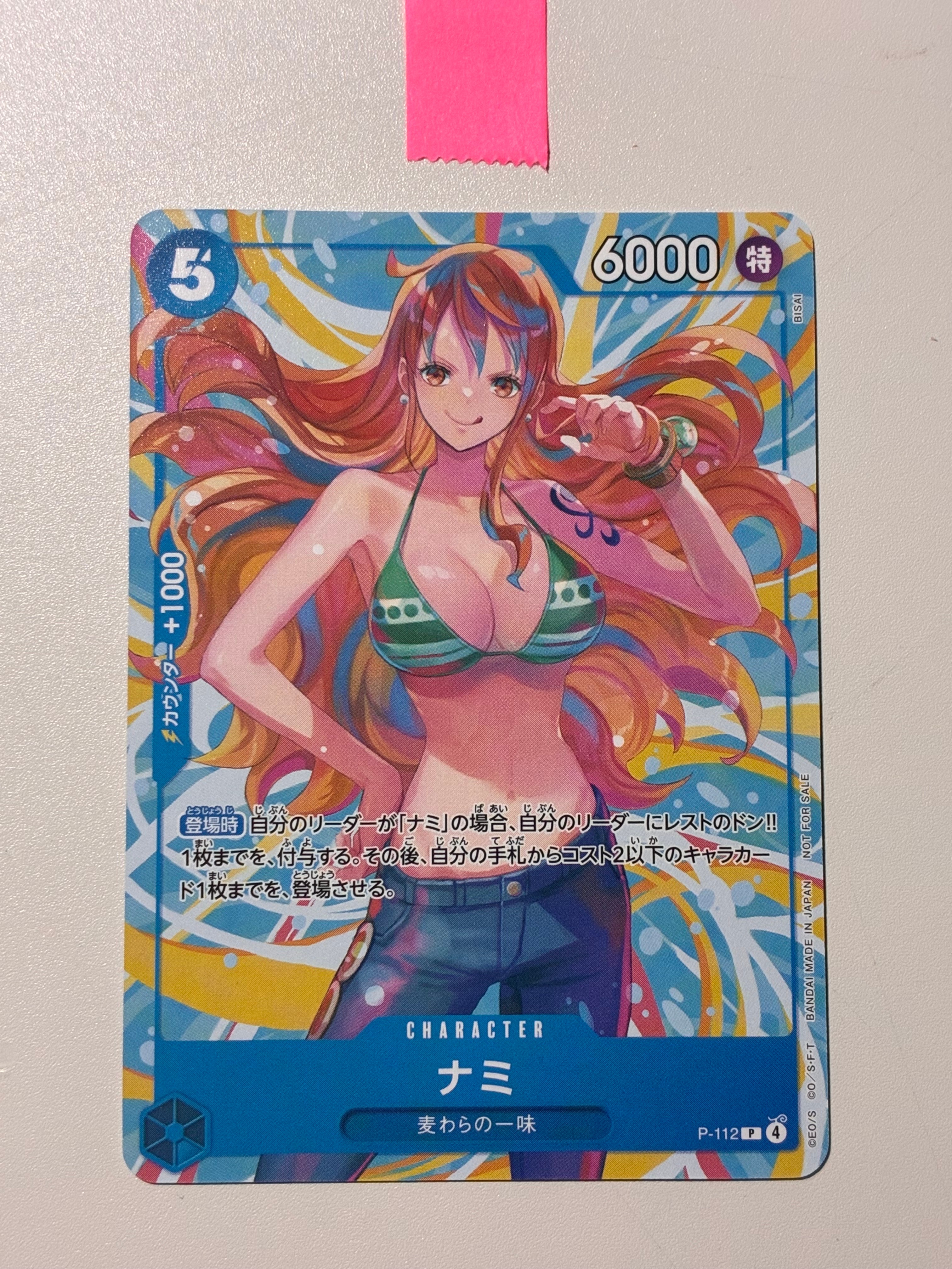ナミ P :参加記念品 [P-112](プロモーションカード「クルーバトル 麦わらの一味限定戦」)