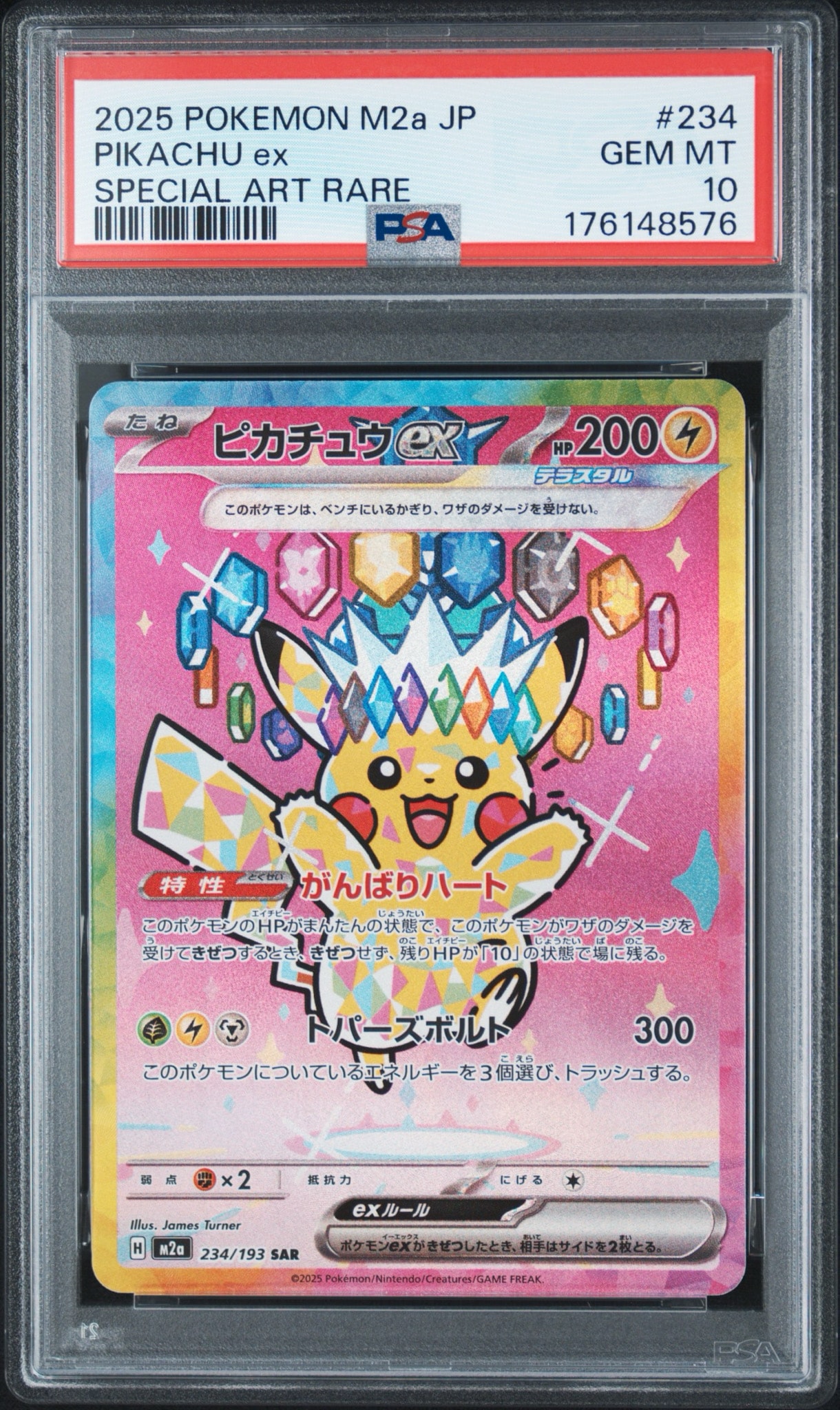 ピカチュウex SAR [M2a 234/193](ハイクラスパック「MEGAドリームex」)