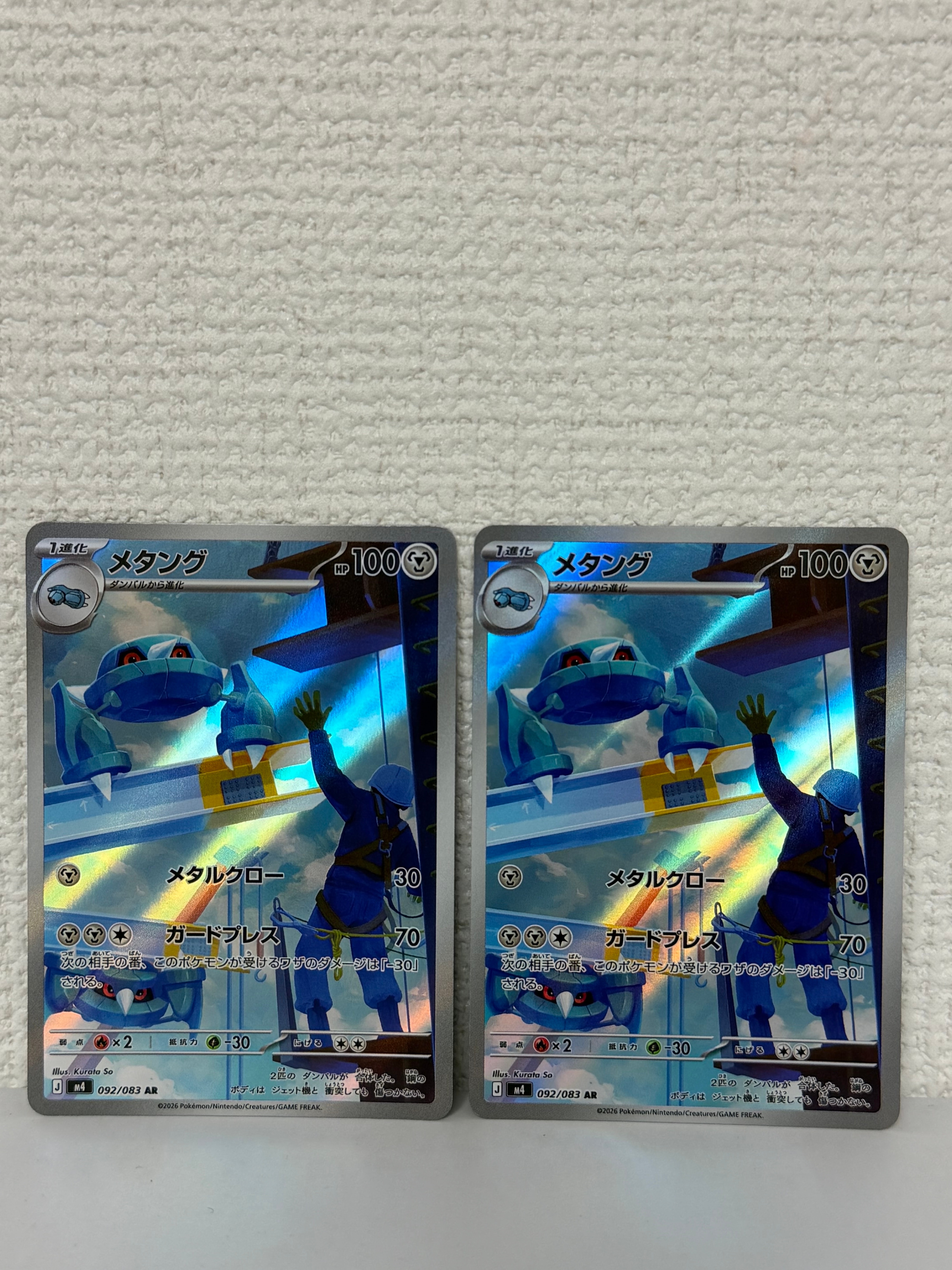 メタング AR [M4 092/083](拡張パック「ニンジャスピナー」)