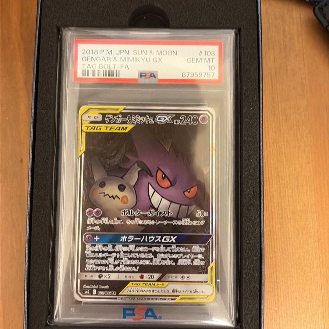 ゲンガー&ミミッキュGX SR: SA[SM9 103/095](拡張パック「タッグボルト