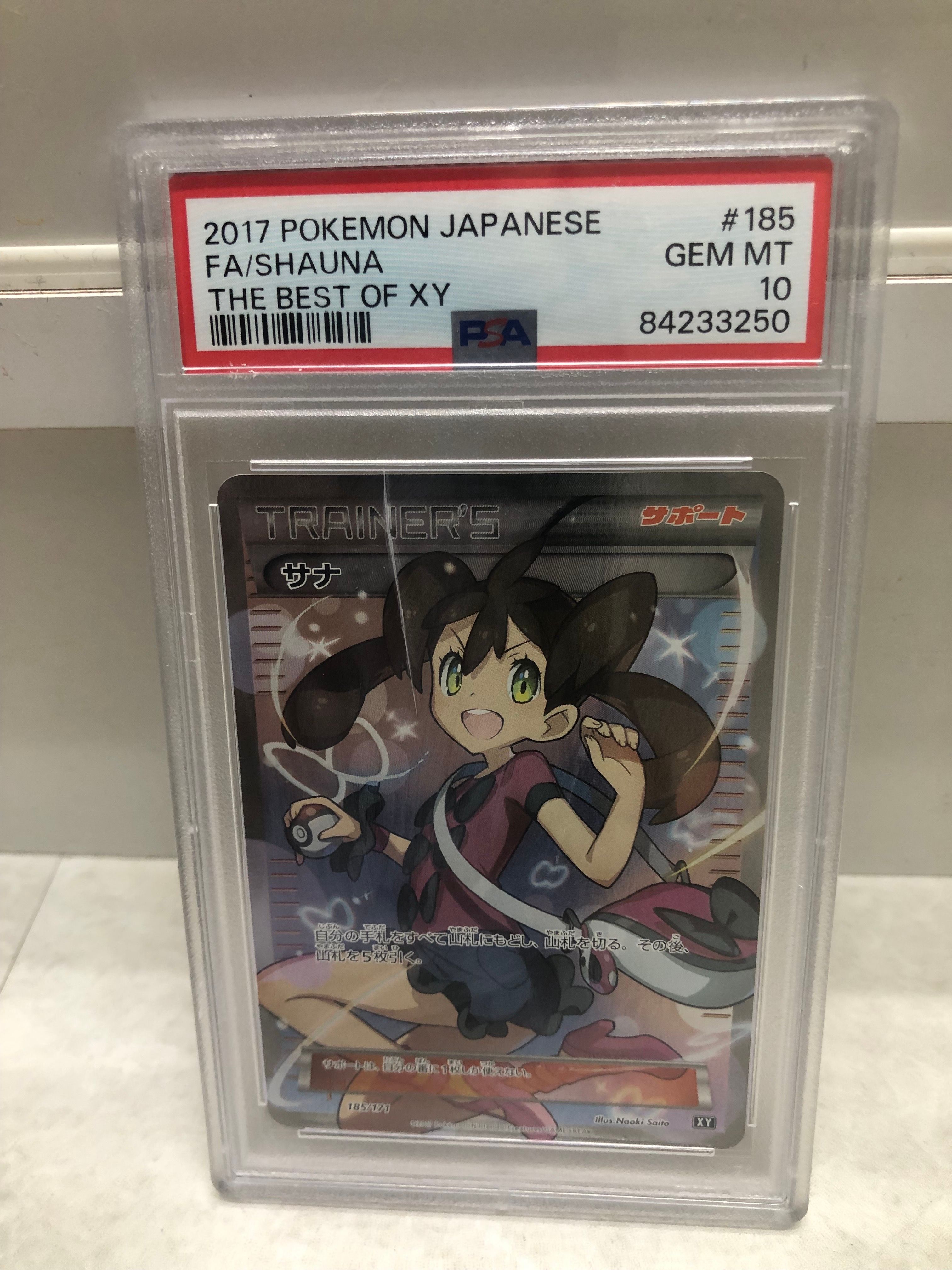 サナ[XY-BEST 185/171](ハイクラスパック「THE BEST OF XY」)