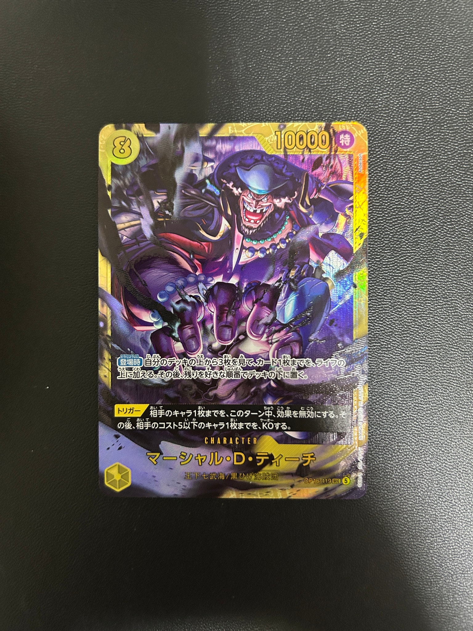 Marshall.D.Teach SEC [OP16-119](Booster Pack "THE TIME OF BATTLE")