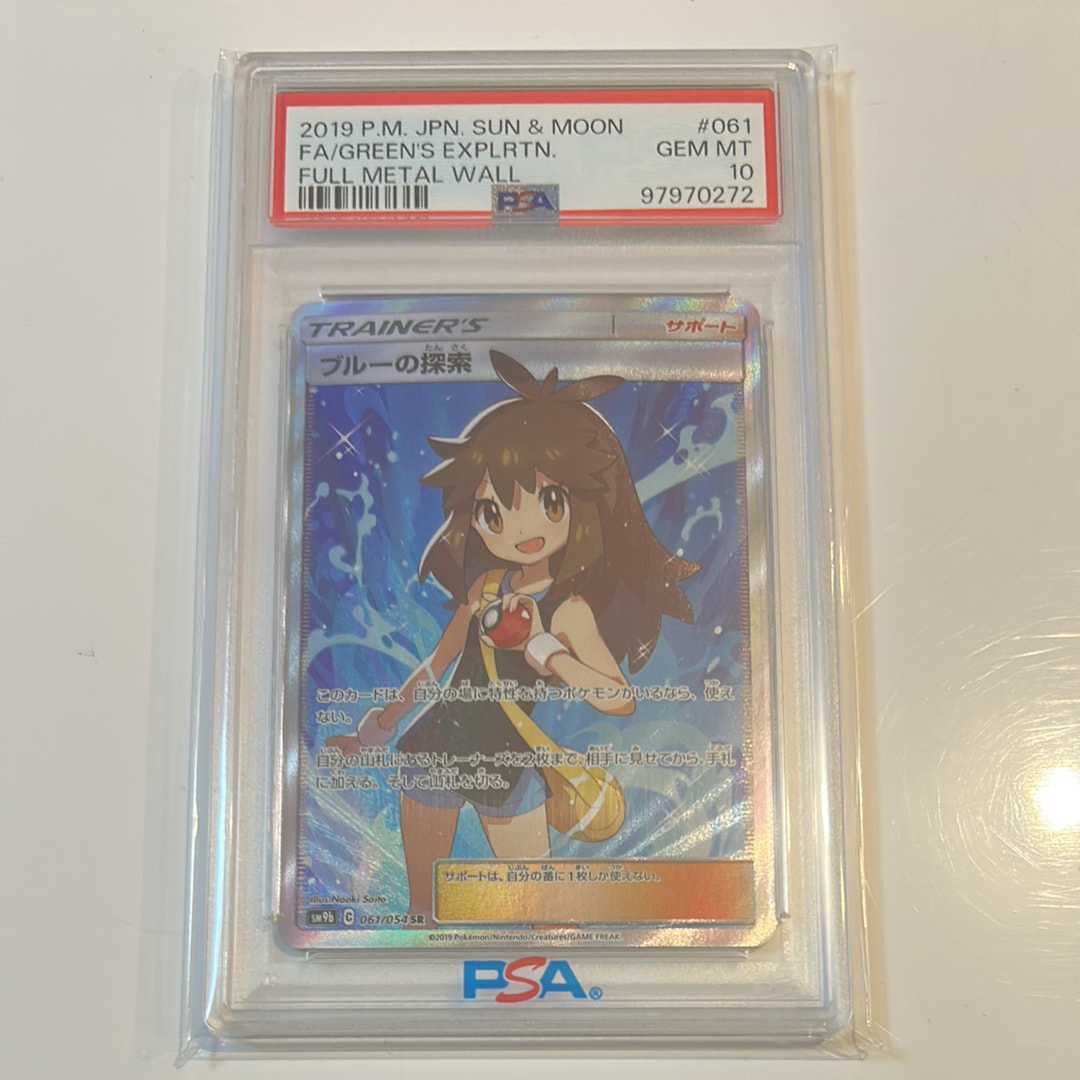 ブルーの探索 SR[SM9b 061/054](強化拡張パック「フルメタルウォール」)