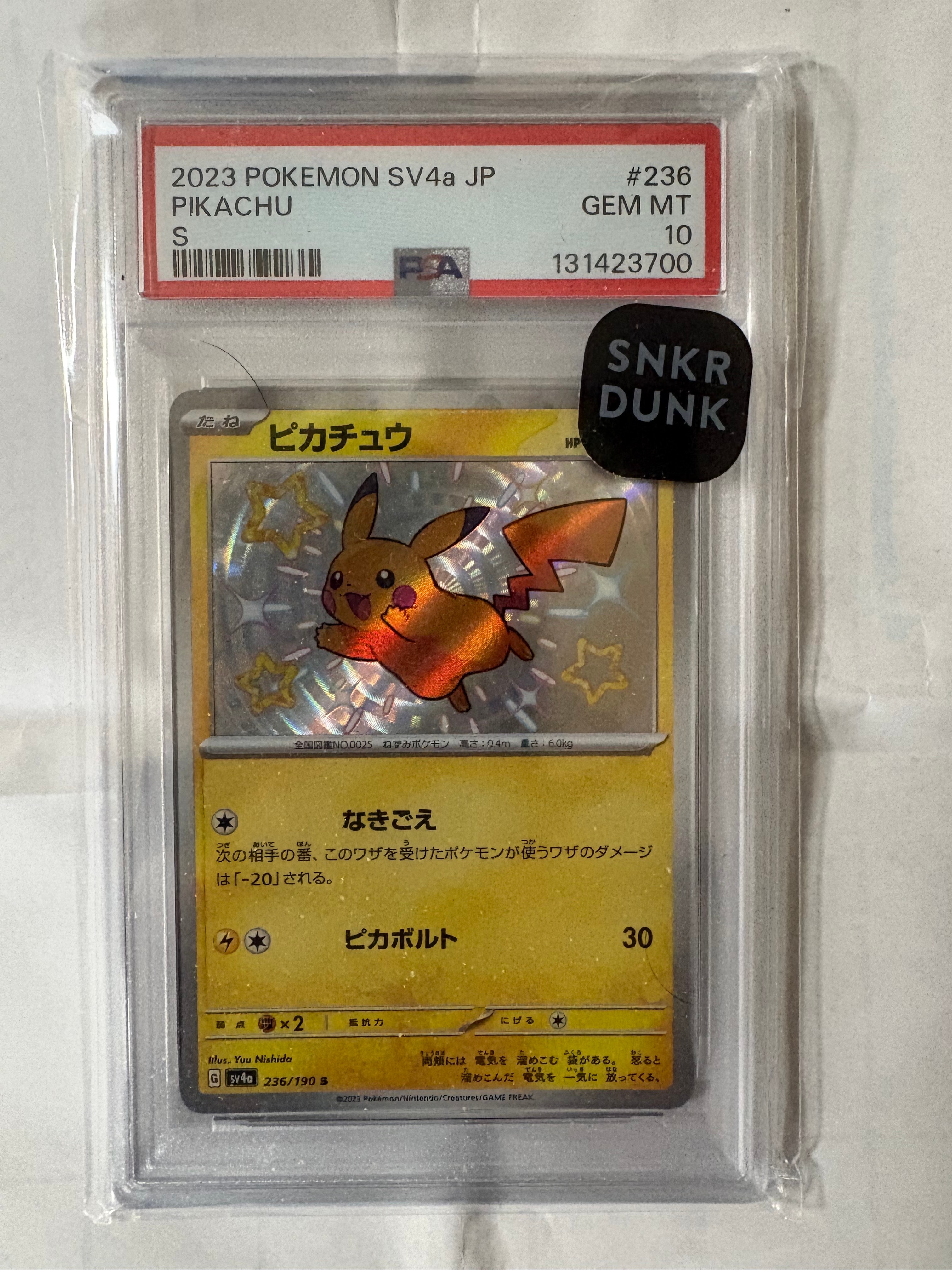 ピカチュウ S [SV4a 236/190](ハイクラスパック「シャイニートレジャーex」)