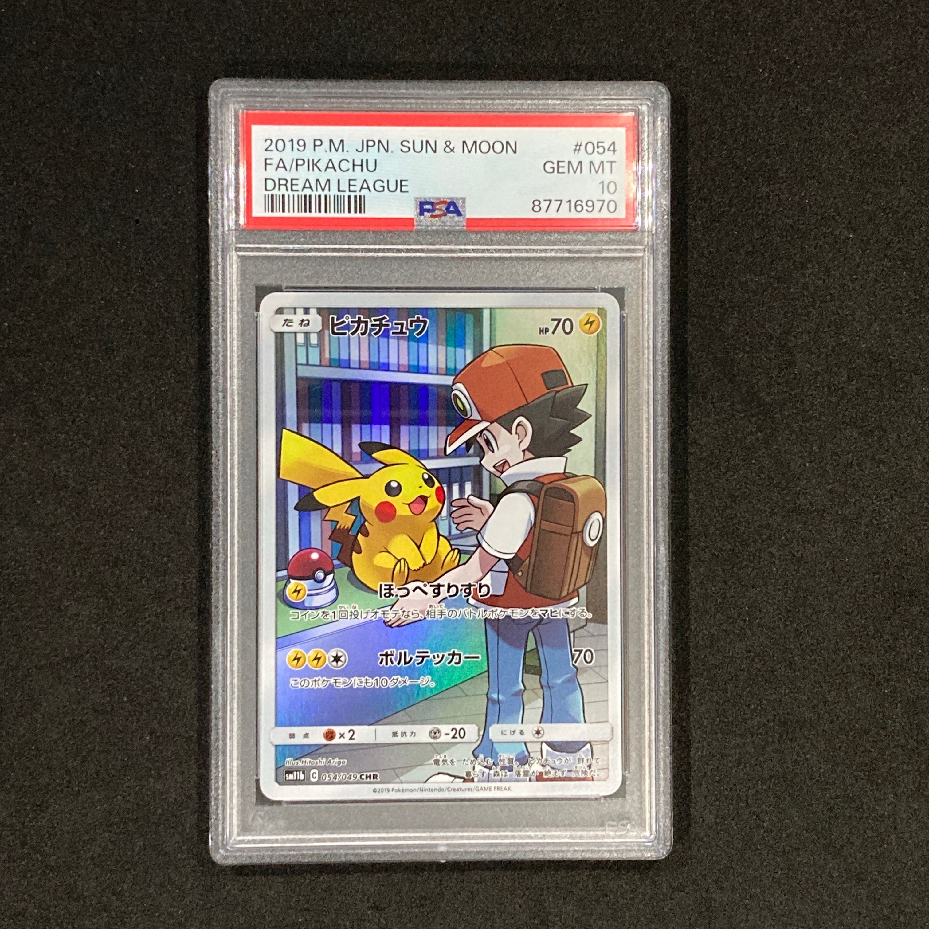 ピカチュウ CHR[sm11b 054/049](強化拡張パック「ドリームリーグ」)