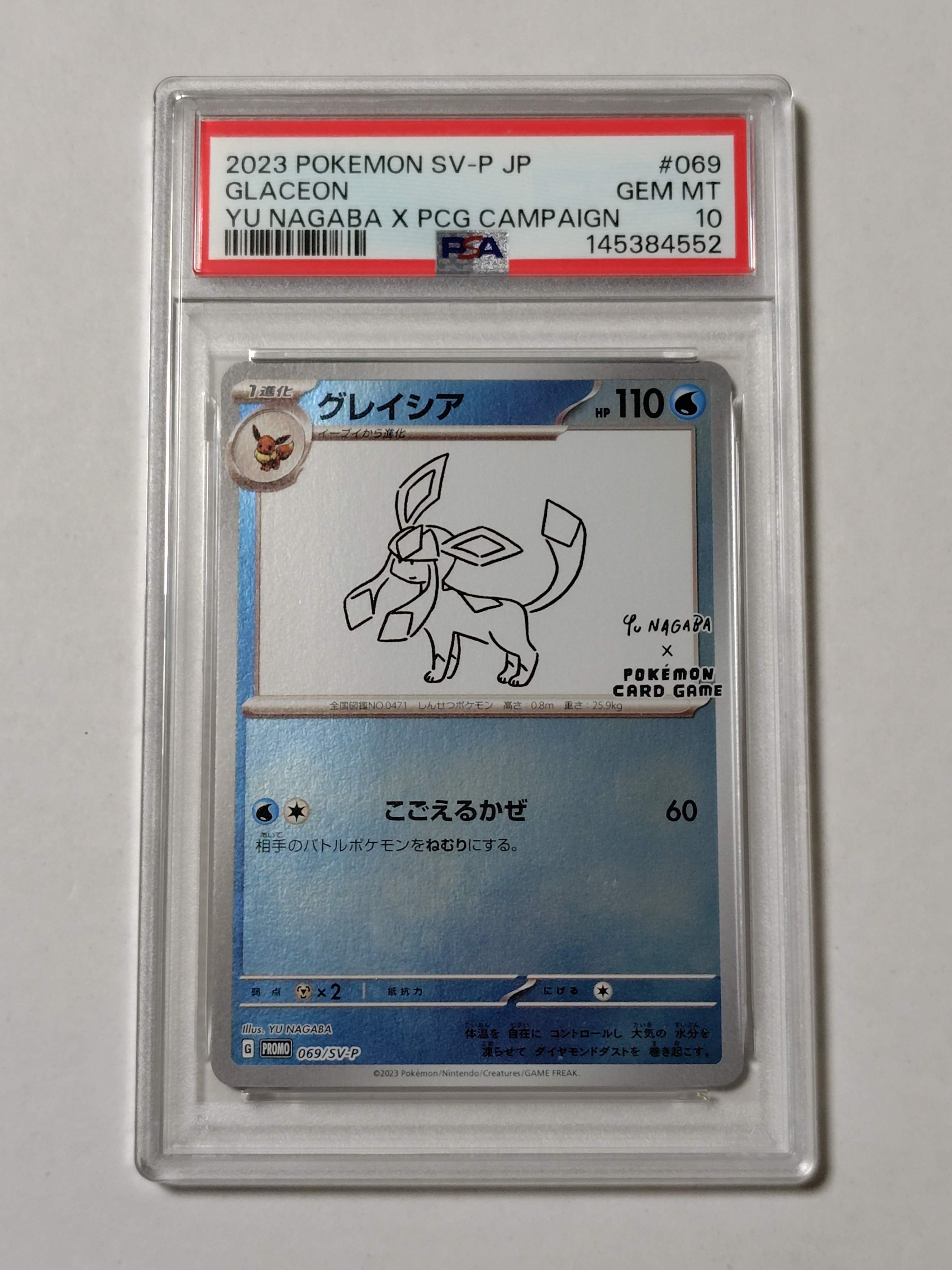 PSA10】ニンフィアGX: プロモ[SM-P 323](プロモーションカード「SM-P