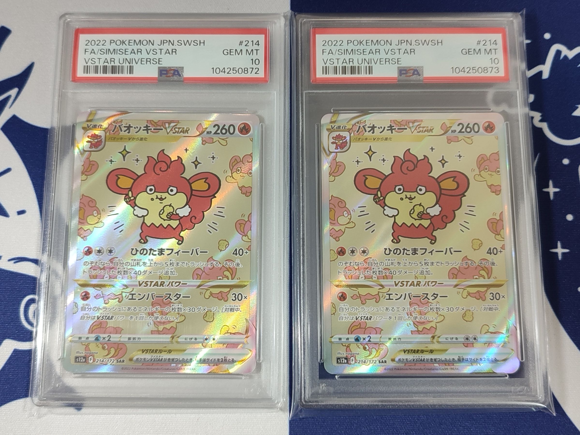 バオッキーVSTAR SAR[s12a 214/172](ハイクラスパック「VSTARユニバース」)