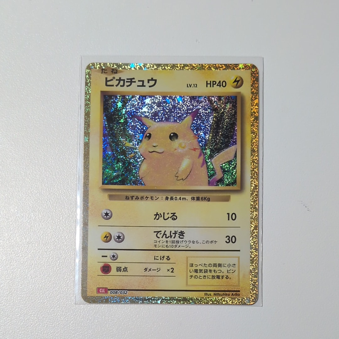 ピカチュウ [CLL 008/032](ポケモンカードゲーム Classic)