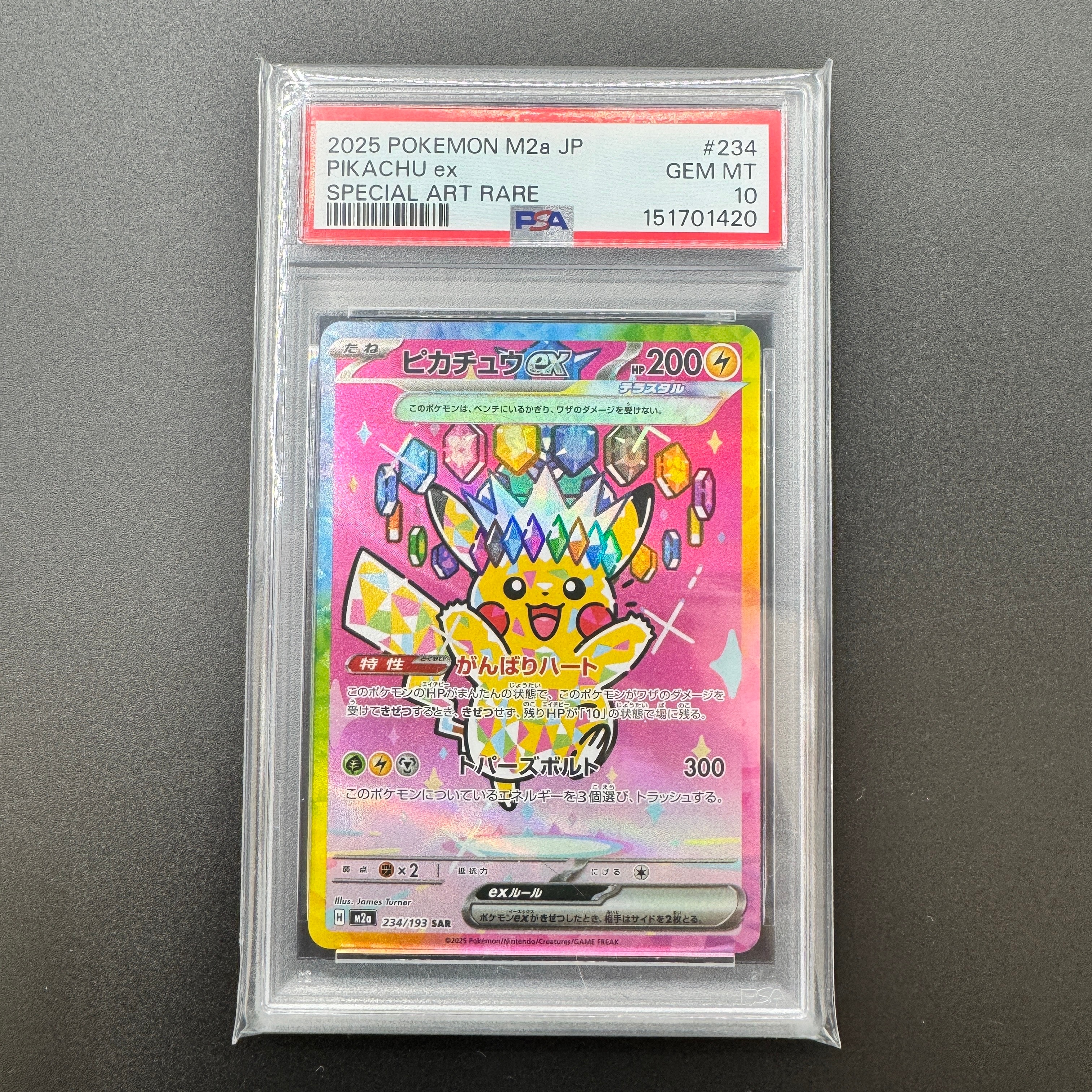 ラティアス&ラティオスGX SR: SA (ラティラティGX) [SM9 105/095](拡張