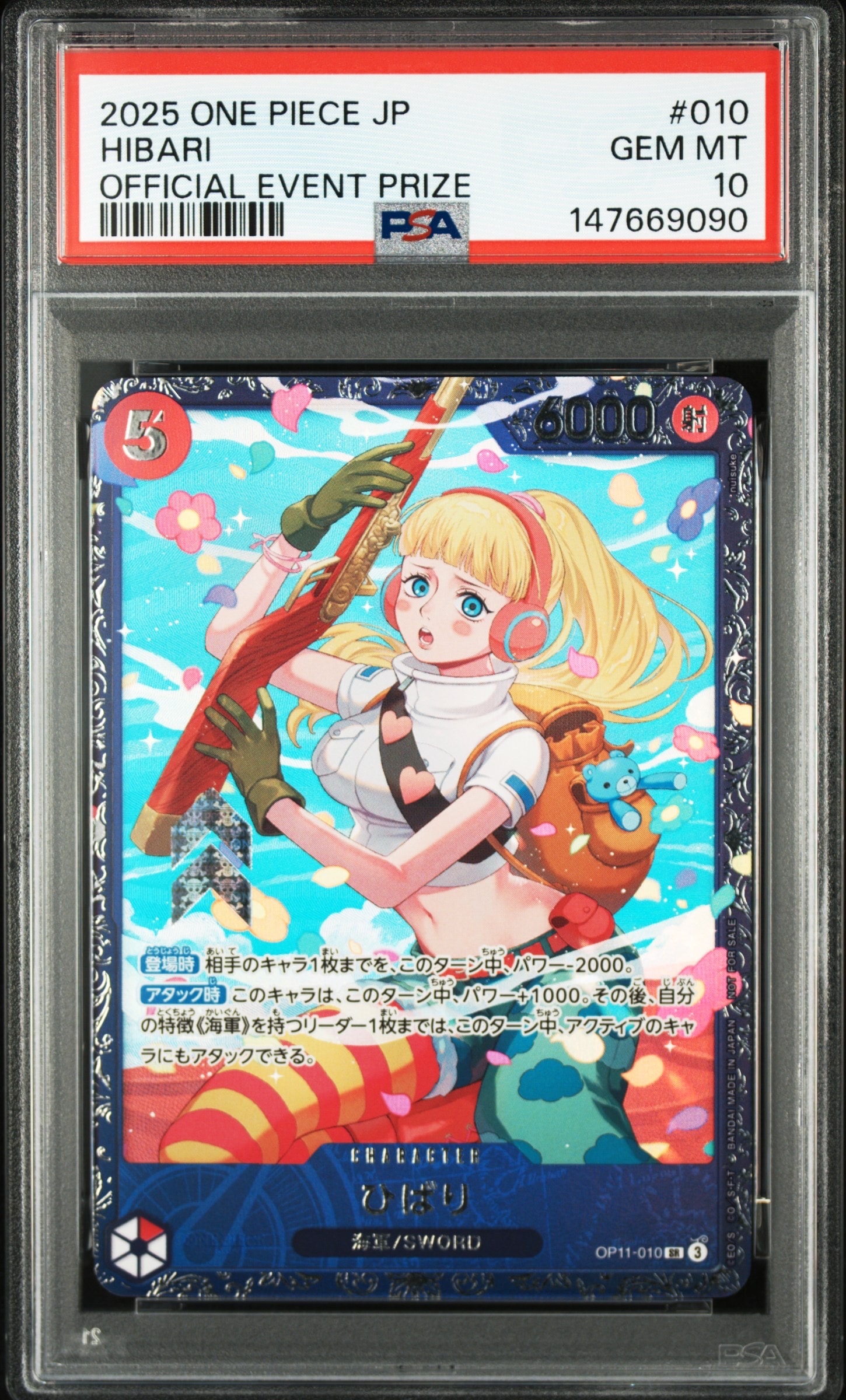 ひばり SR [OP11-010](プロモーションカード「フラッグシップバトル 4月」)