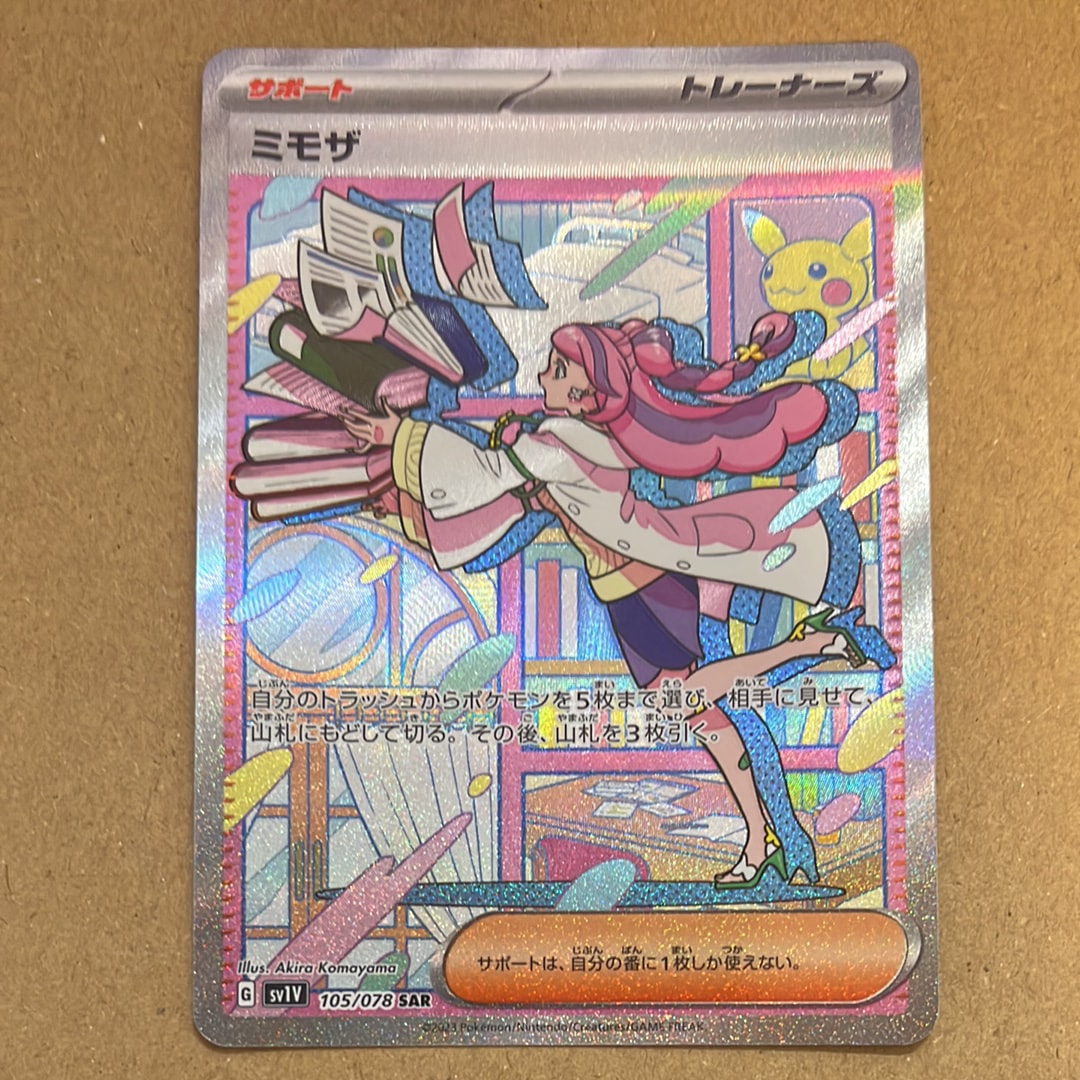 ジラーチ: プロモ[XY-P 235/XY-P](プロモーションカード「XY-P」)の