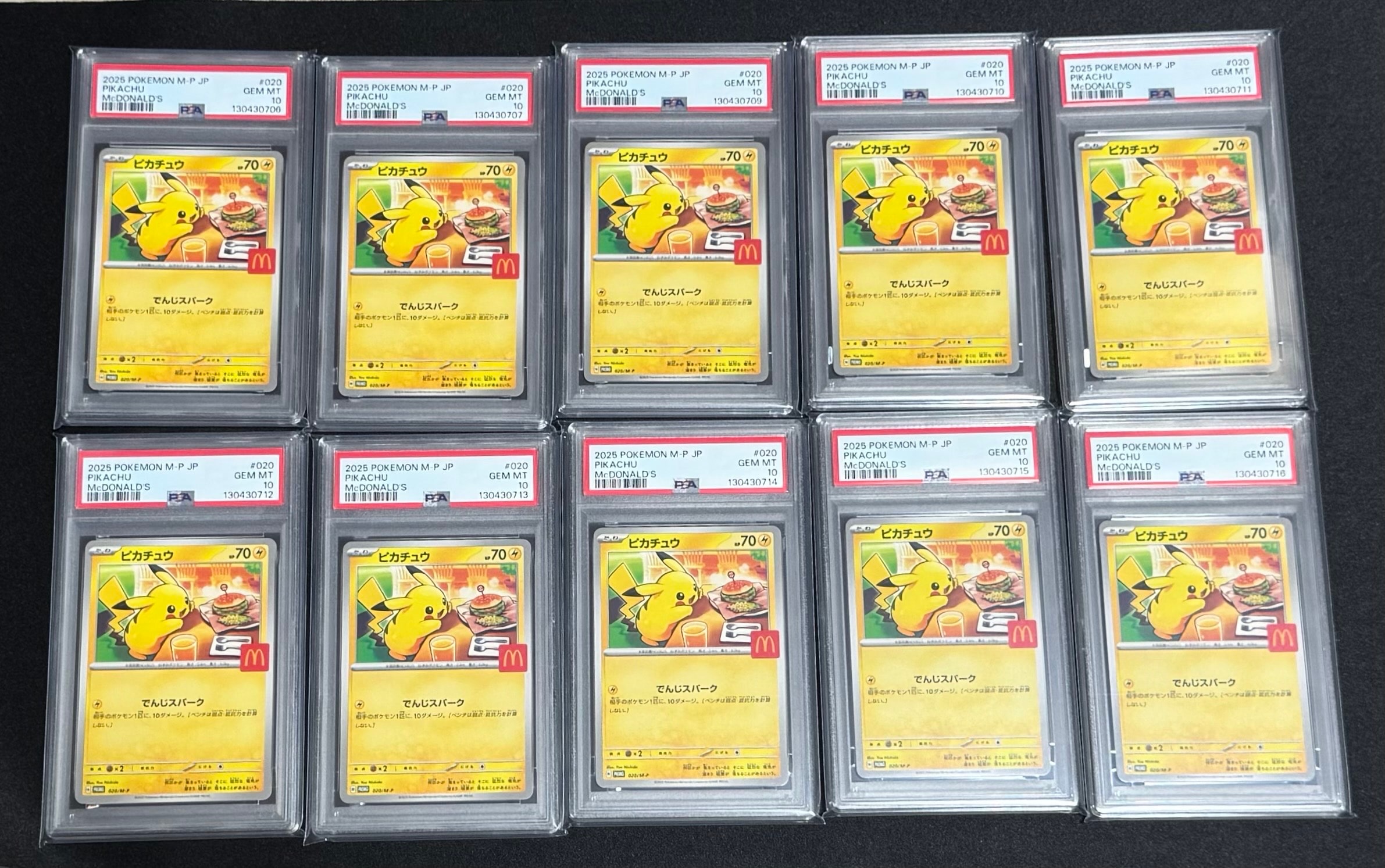 ピカチュウ P [M-P 020](プロモカードパック「マクドナルド ハッピーセット2025」)