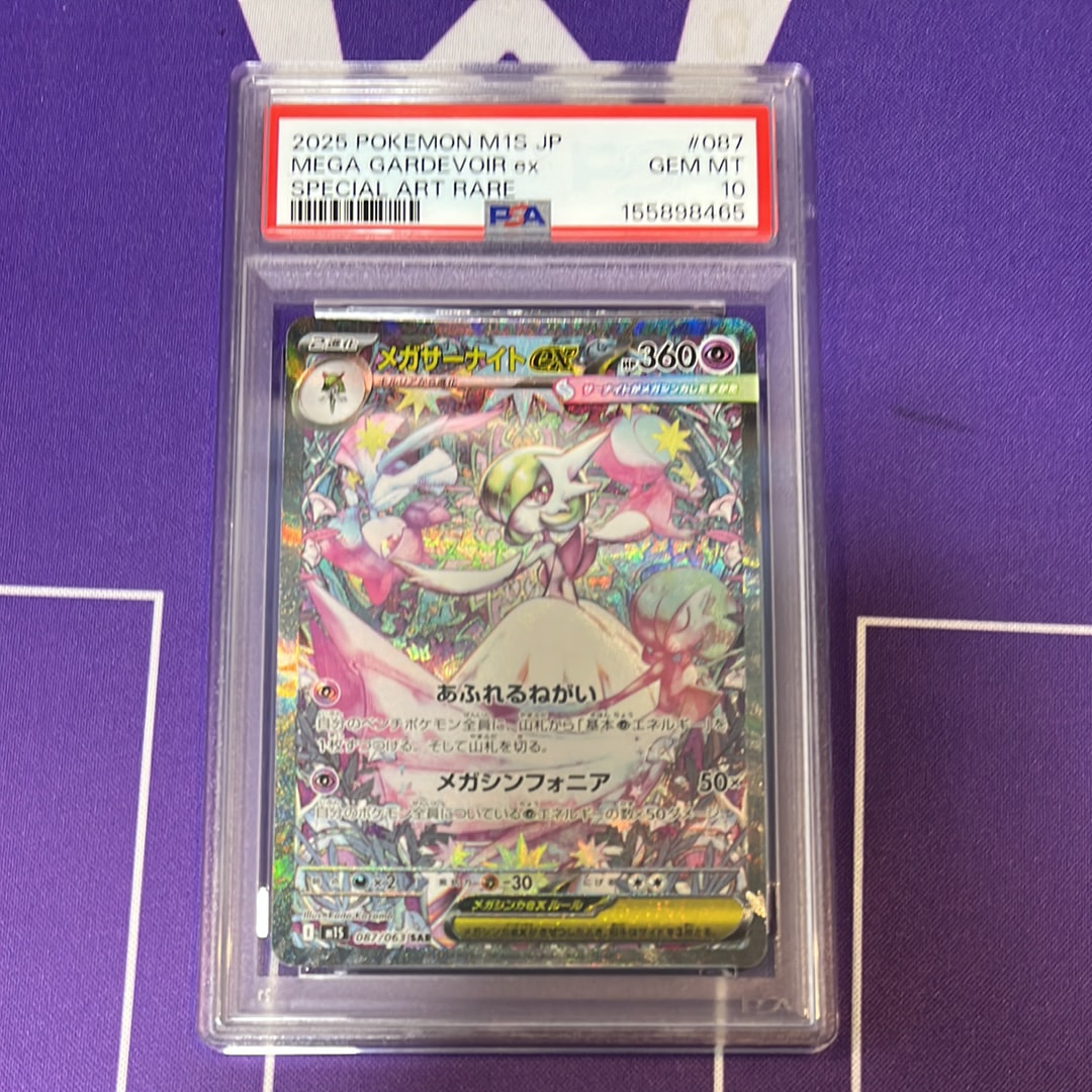 PSA10】メガサーナイトex SAR [M1S 087/063](拡張パック「メガ