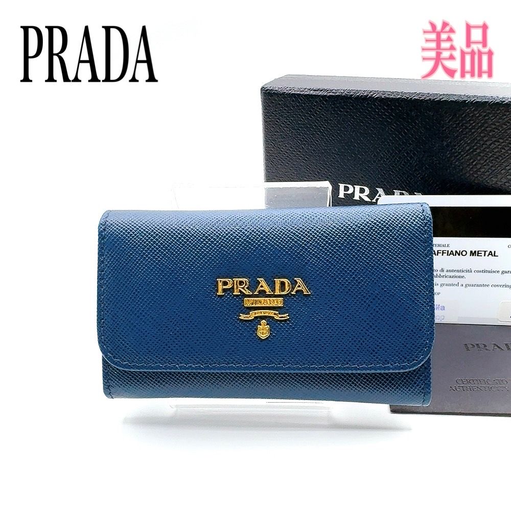 PRADA プラダ キーケース 6連 レザー 本革 ブルー系×ゴールド系 ロゴ