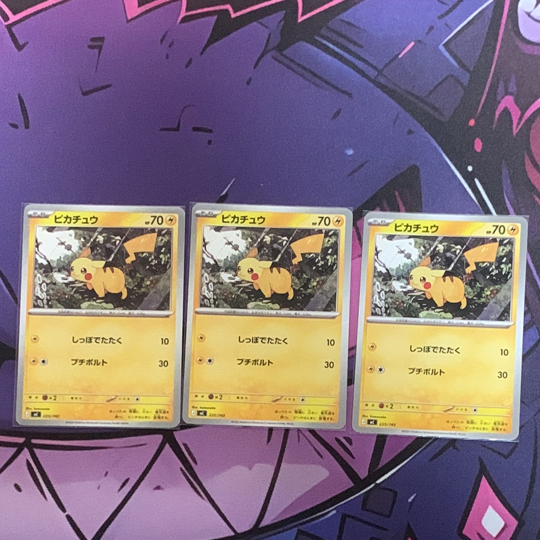 ピカチュウ [MC 225/742](スタートデッキ100「バトルコレクション」)