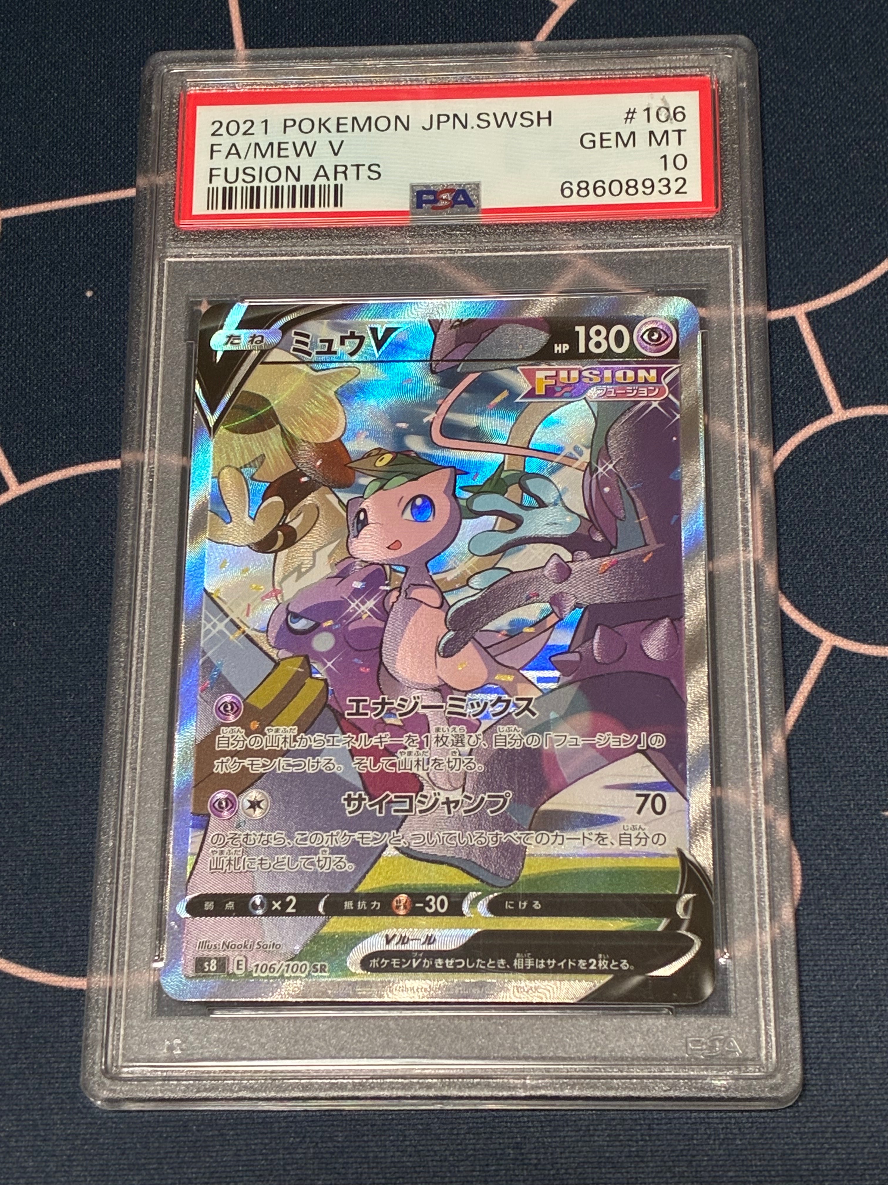 PSA10】ミュウV SR: SA[S8 106/100](拡張パック「フュージョンアーツ