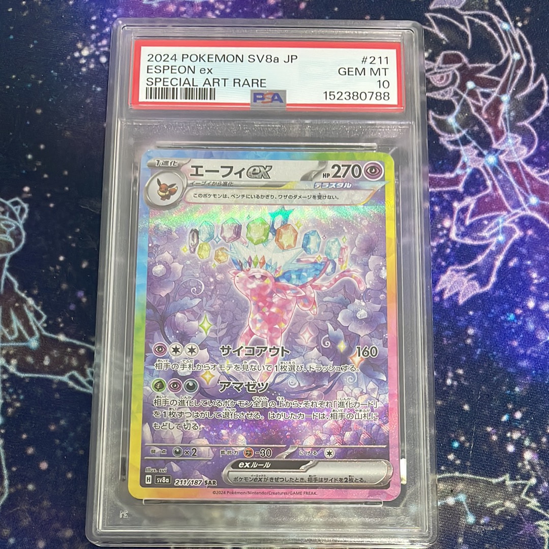 Espeon ex SAR [SV8a 211/187](High Class Pack "Terastal Festival ex")