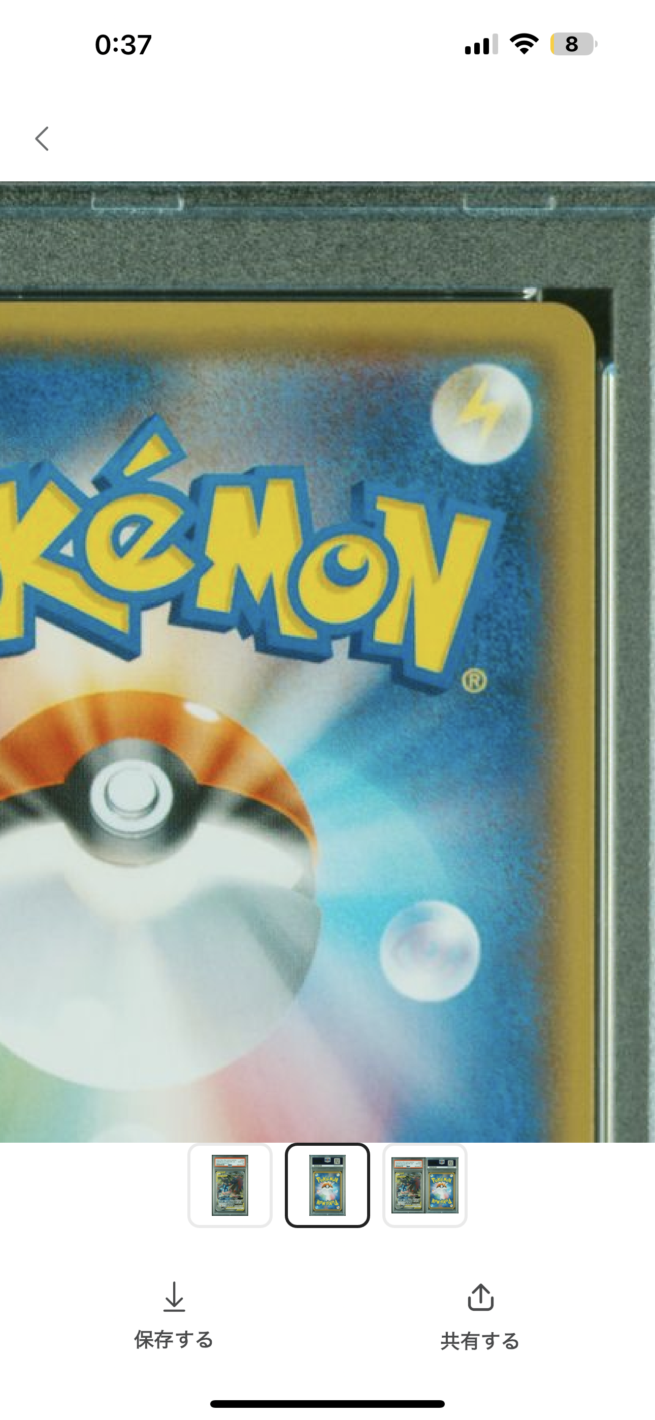 PSA 10]Greninja & Zoroark GX SR: SA[SM9a 059/055](Enhanced