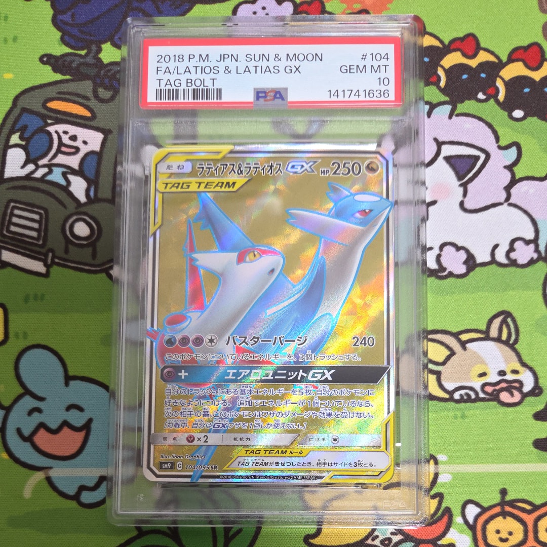 Latias & Latios GX SR [SM9 104/095](Expansion Pack "Tag Bolt")