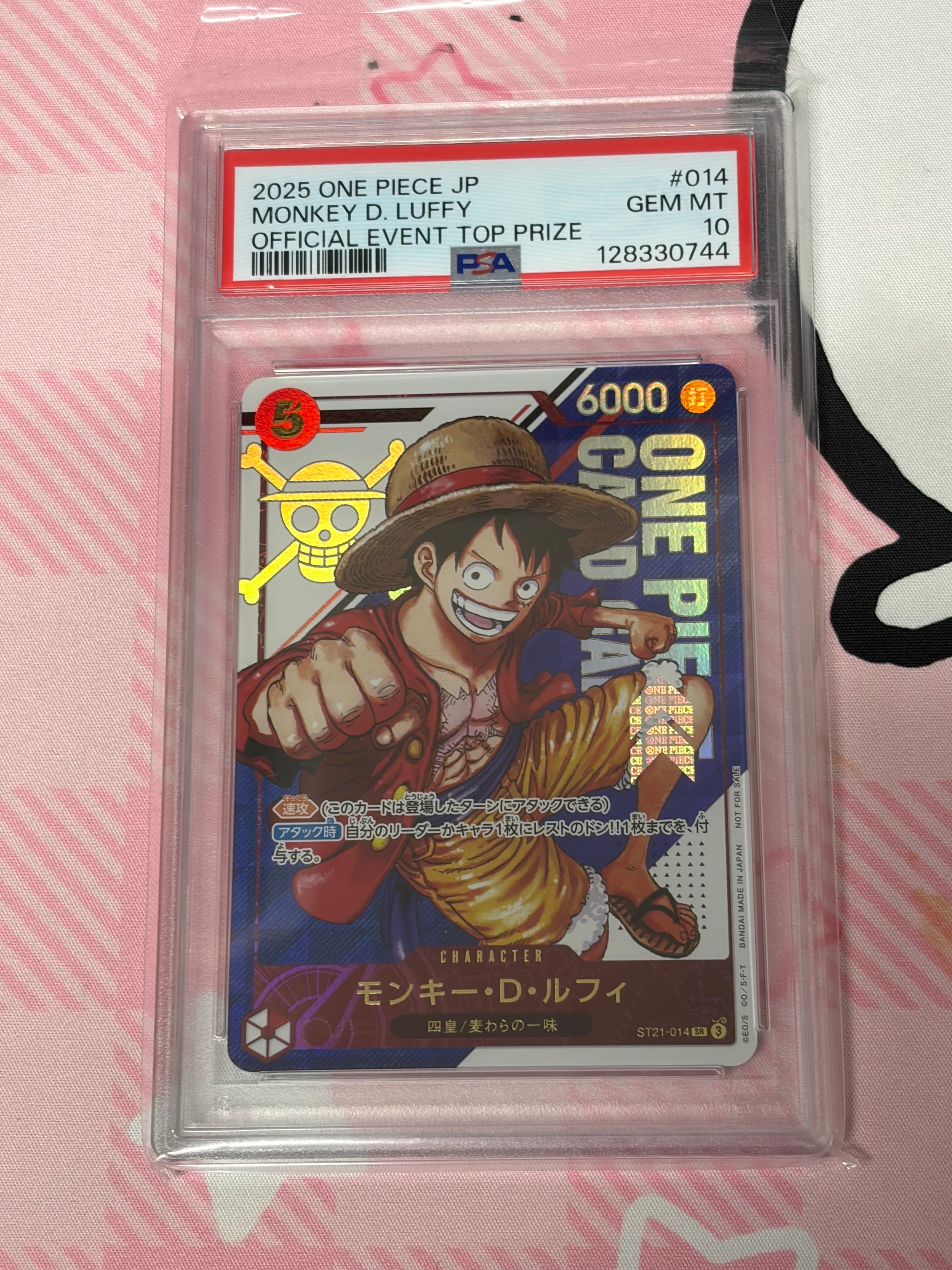 モンキー・D・ルフィ SR [ST21-014](プロモーションカード「フラッグシップバトル 優勝記念品」)
