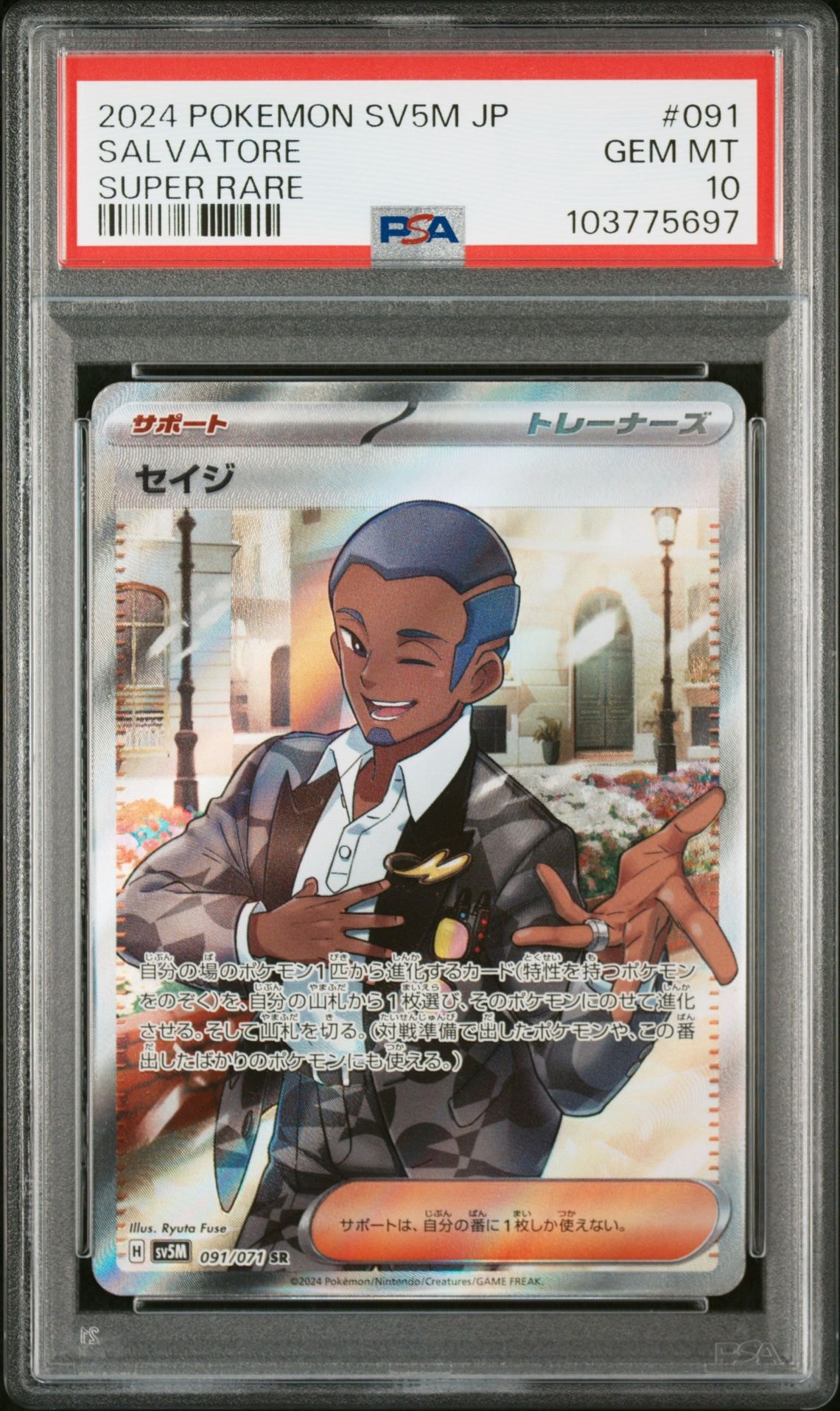 PSA10】リーリエの決心 P [M-P 007](ポケモンカードゲームMEGA「プロモ
