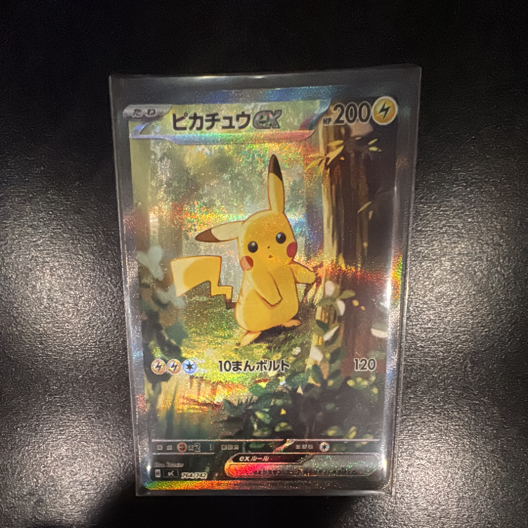 ピカチュウex SAR仕様 [MC 764/742](スタートデッキ100「バトルコレクション」)