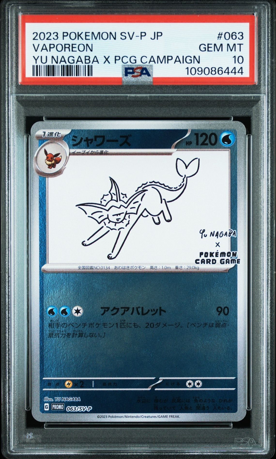 シャワーズ: プロモ [SV-P 063](「YU NAGABA×ポケモンカードゲーム」プロモーションカード「SV-P」)