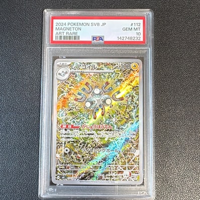 psa10 レアコイル AR 超電ブレイカー 112/106 レアコイル AR psa10 psa10 レアコイル AR 超電ブレイカー 112/106 レアコイル AR psa10
