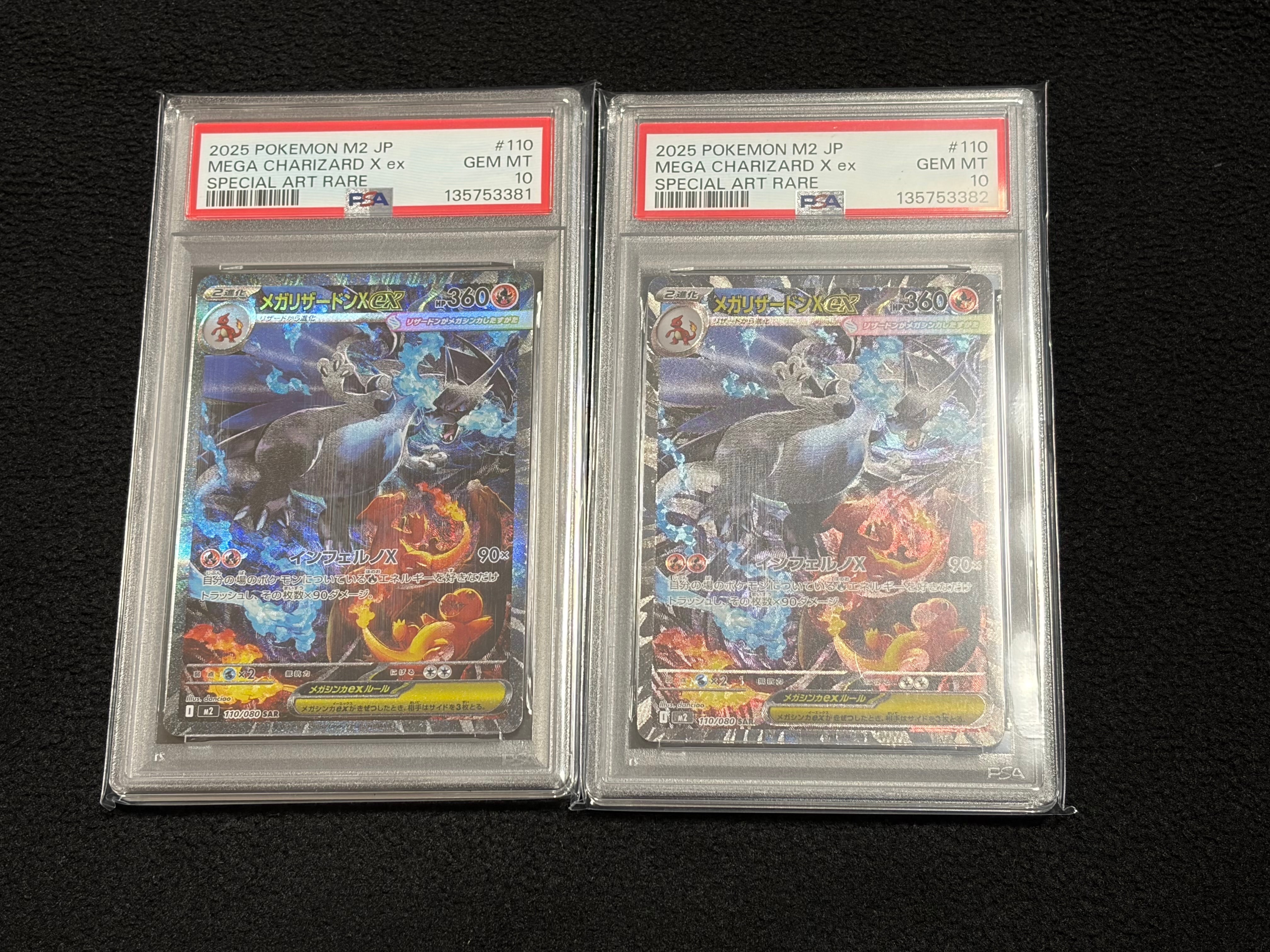 メガリザードンXex SAR [M2 110/080](拡張パック「インフェルノX」)