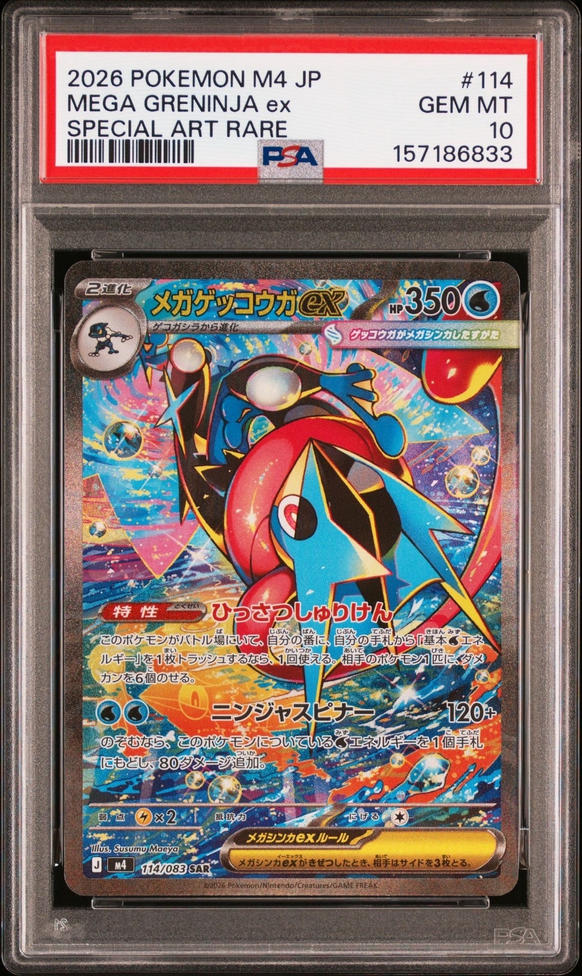 ミュウex SAR[SV2a 205/165](強化拡張パック「ポケモンカード151」)の