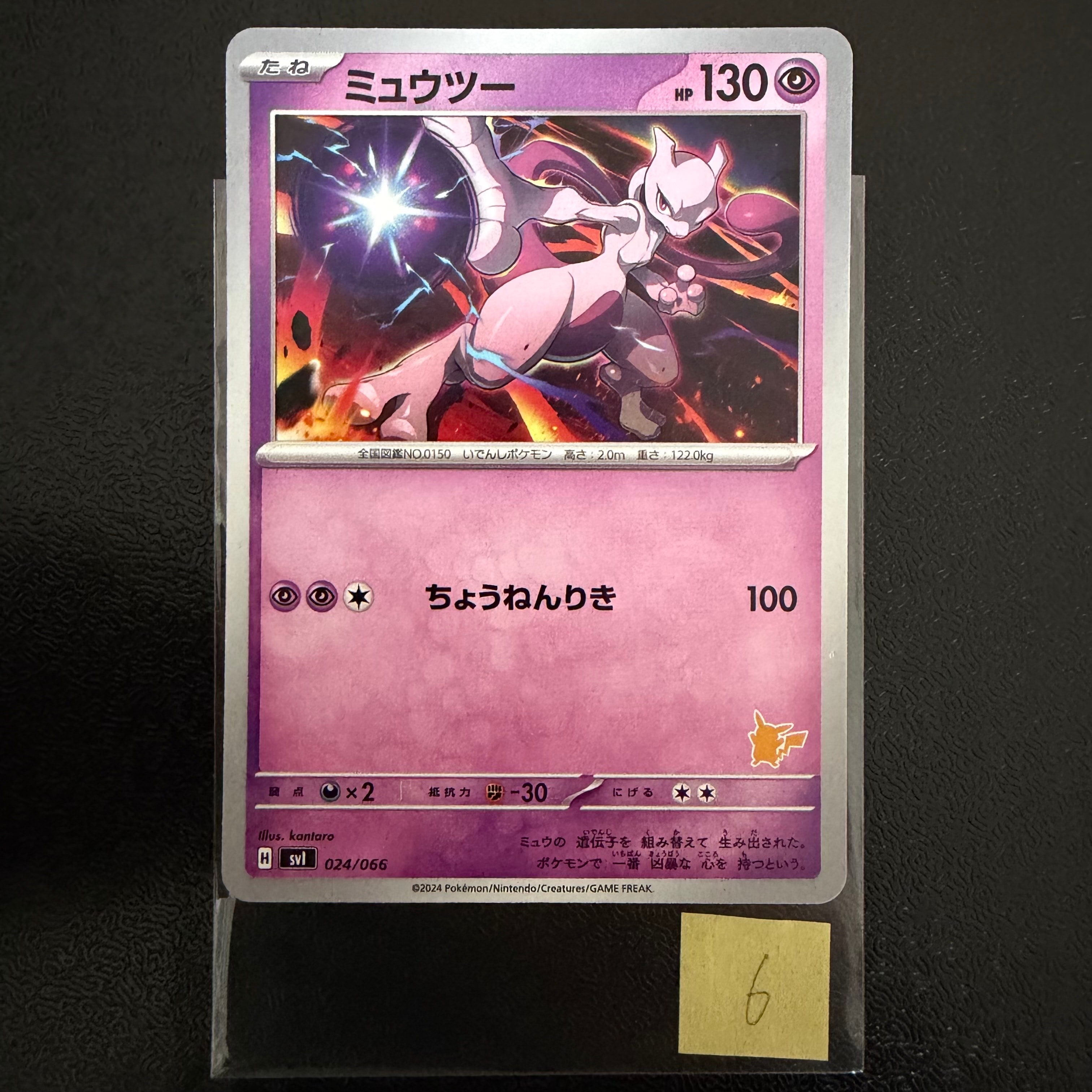 サンダーex SAR[SV2a 204/165](強化拡張パック「ポケモンカード151