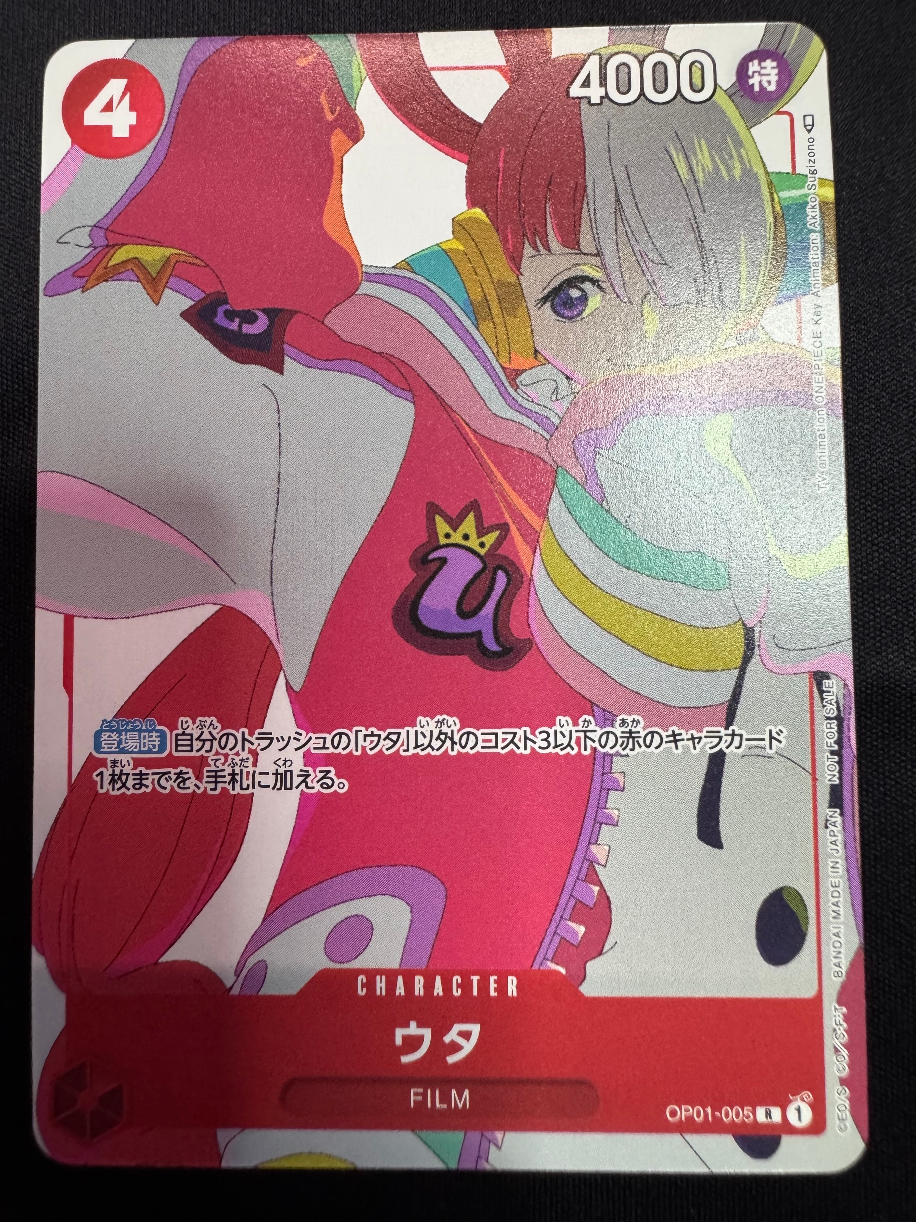 PSA10】ウタ R [OP01-005] (プロモーションカードセット3) 1枚の中古