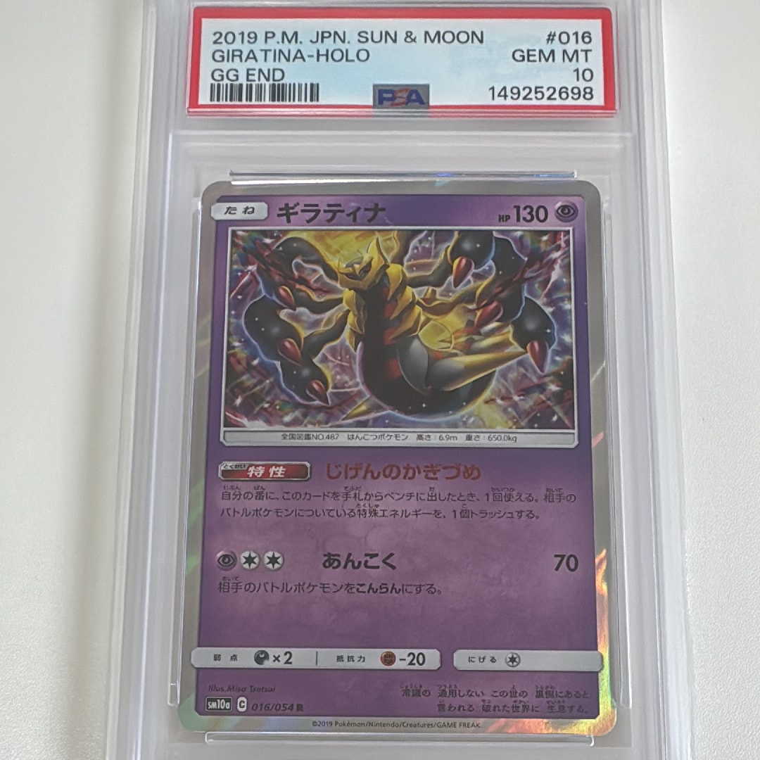 メタモン ☆ [PCG1 072/082](拡張パック「伝説の飛翔」)の新品/中古