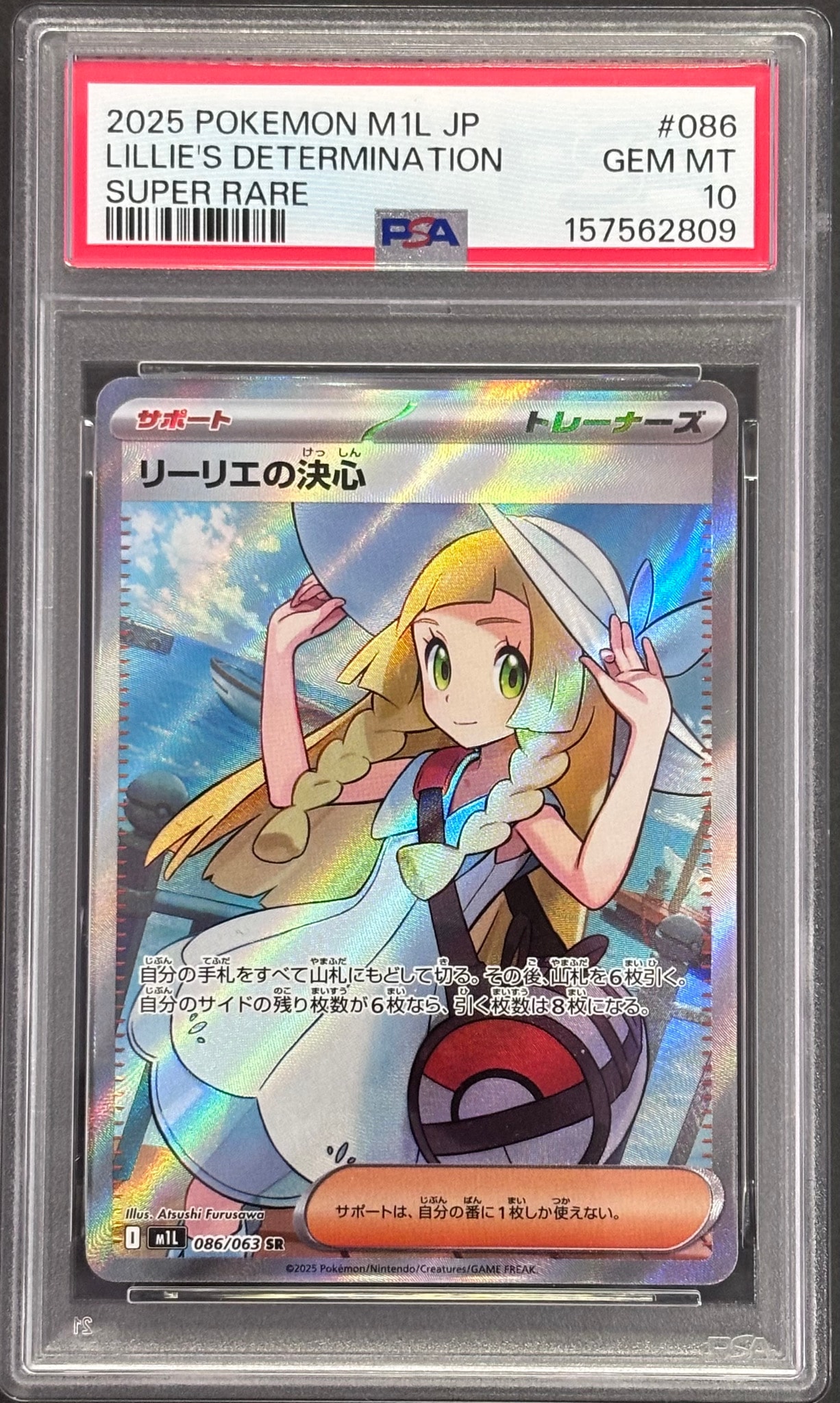 リーリエの決心 SR 4枚 リーリエの決心 SR [M1L 086/063](拡張パック「メガブレイブ」)通販