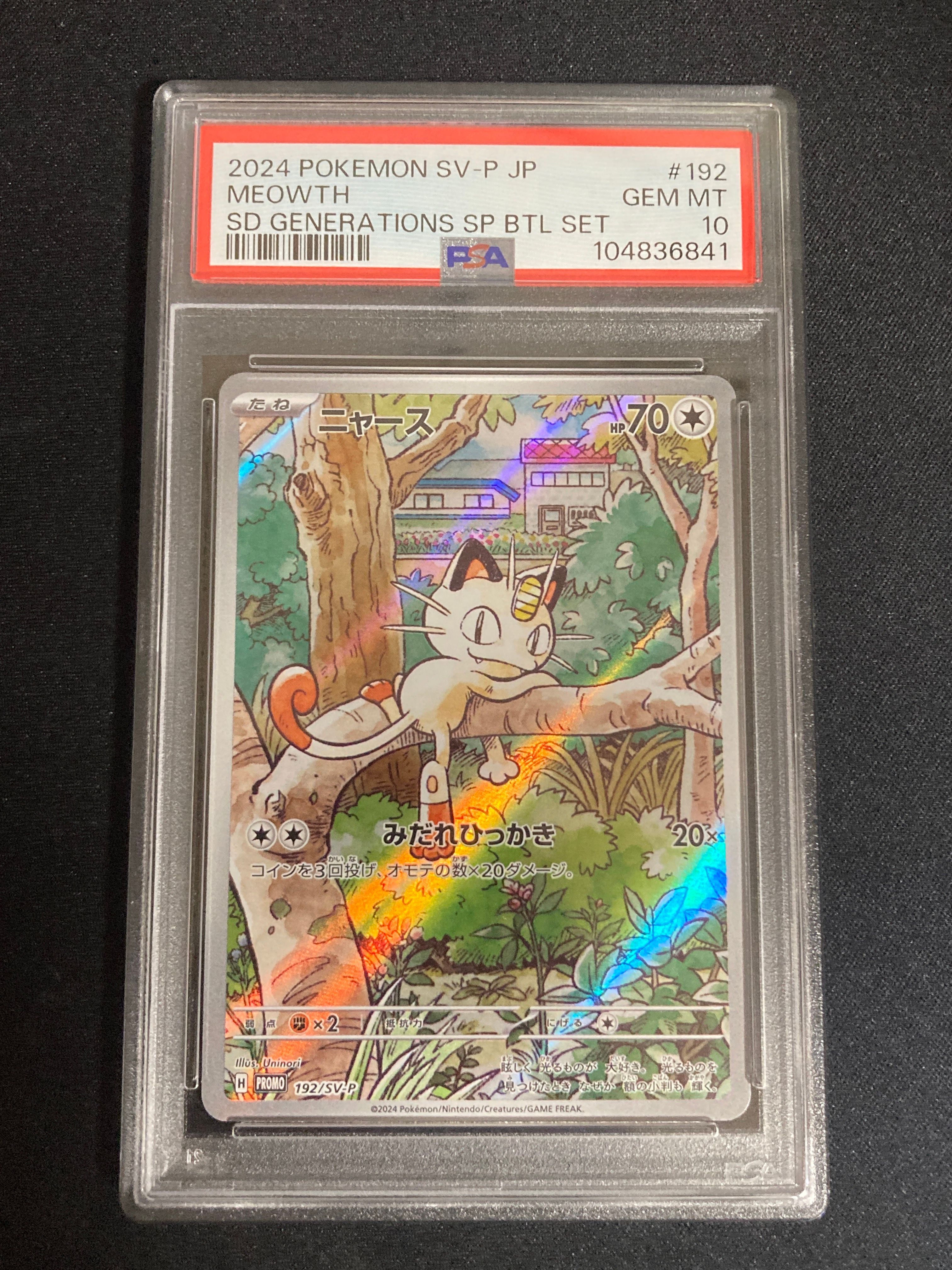 ニャース P [SV-P 192](スタートデッキ Generations「スペシャルバトルセット」)