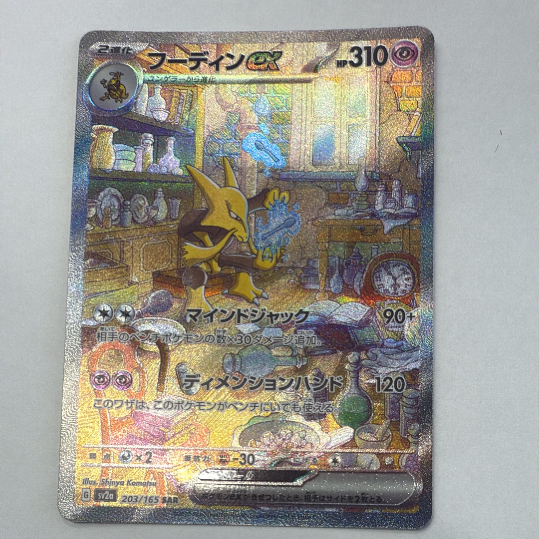ラフレシアGX HR[SM11b 069/049](強化拡張パック「ドリームリーグ」)の