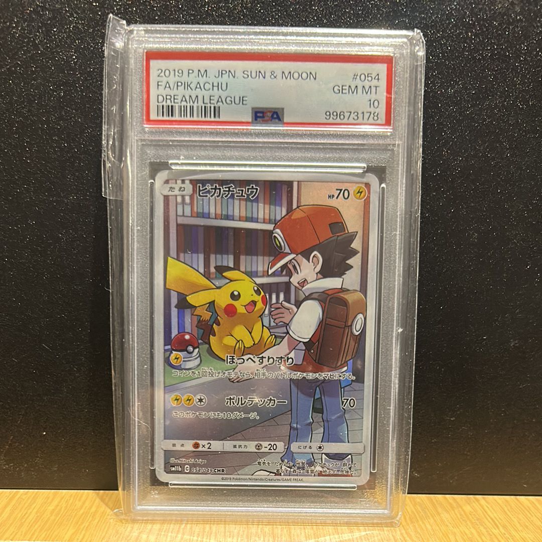 ピカチュウ CHR[sm11b 054/049](強化拡張パック「ドリームリーグ」)