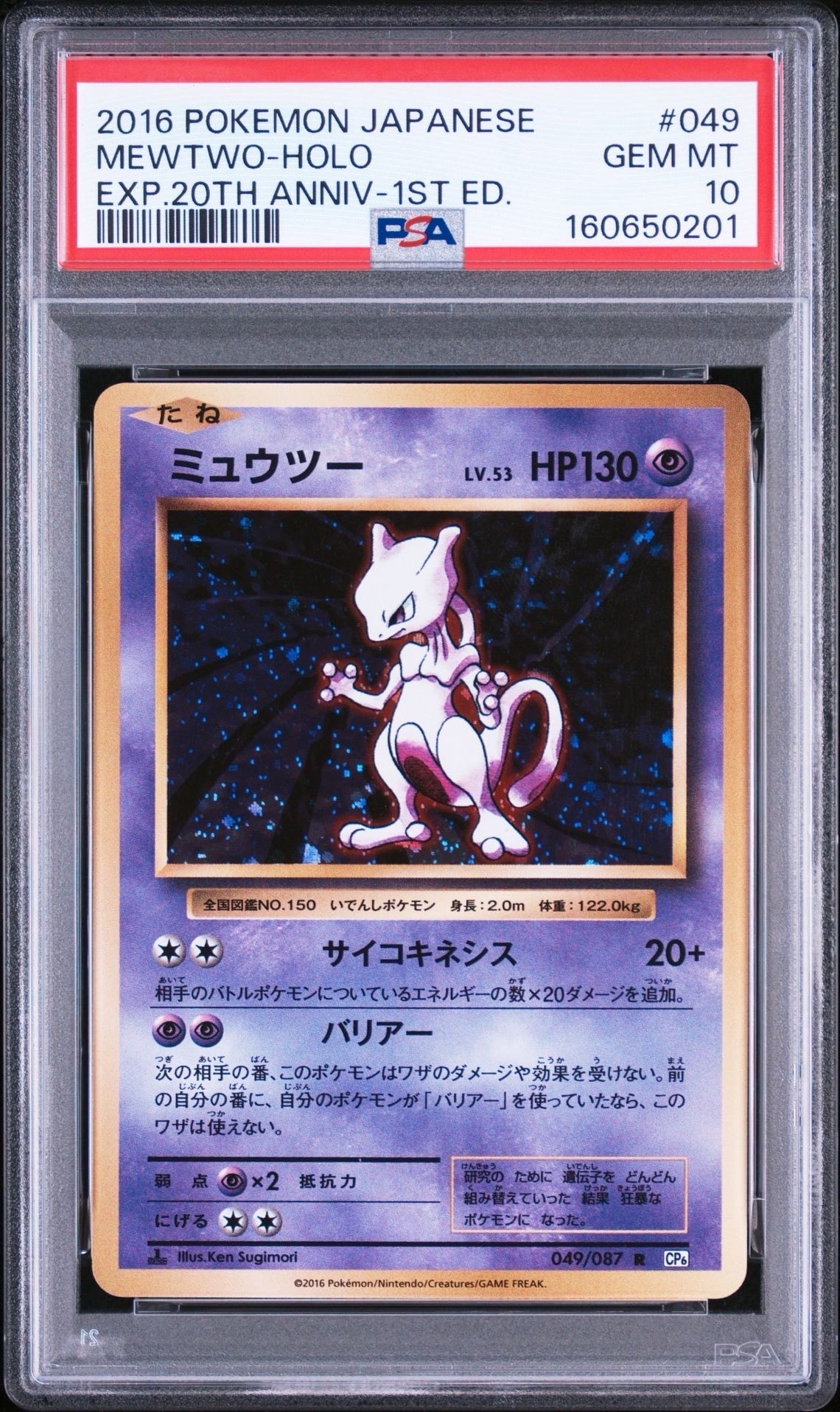 イベルタルEX SR [XY1 063/060](拡張パック「コレクションY」)の新品