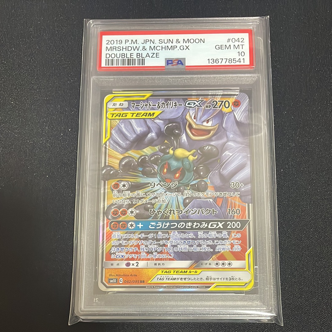 Marshadow & Machamp GX RR [SM10 042/095](Expansion Pack "Double Blaze")