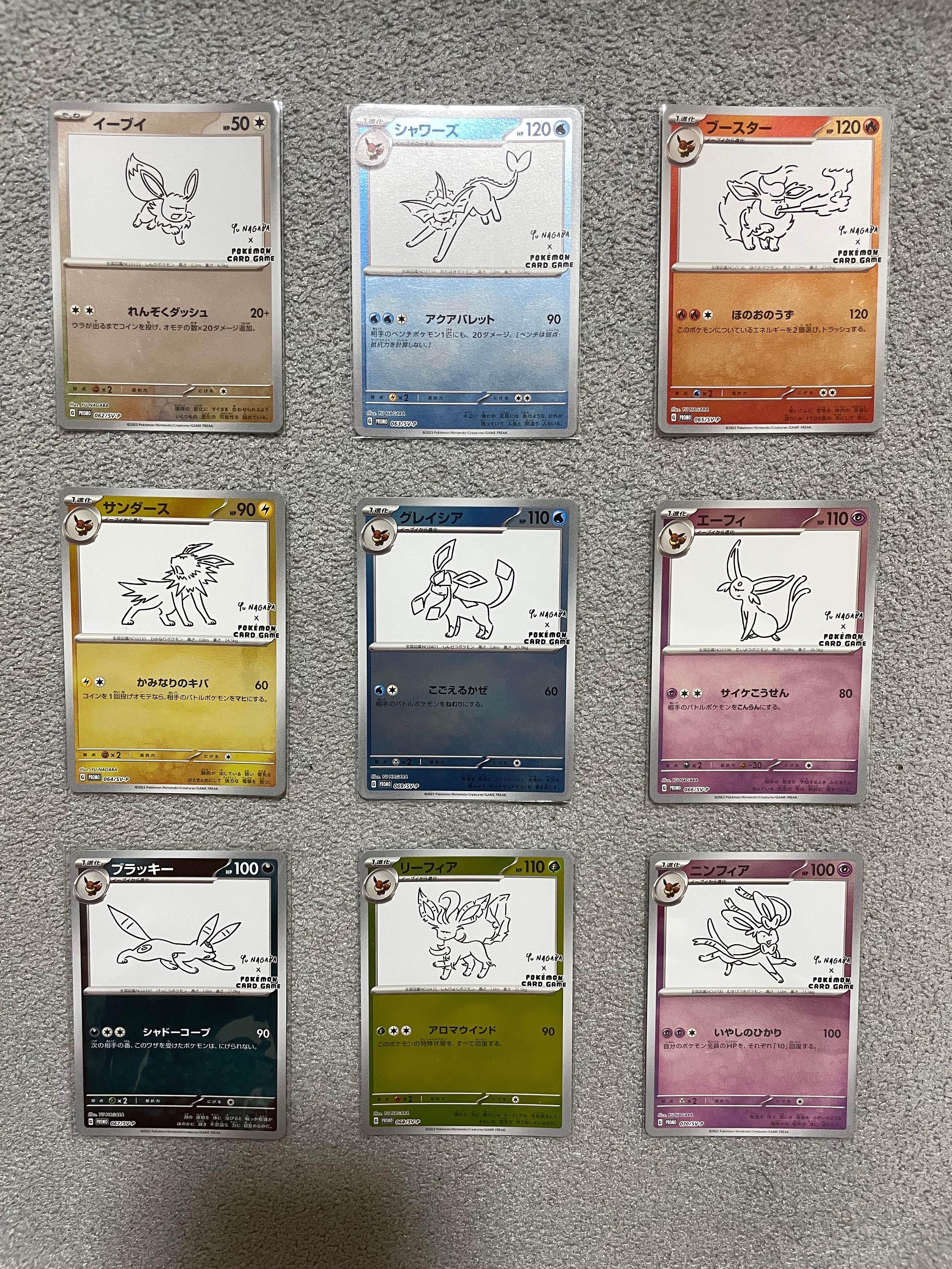 ポケモンカードゲーム YU NAGABA × ポケモンカードゲーム イーブイズ 全種セット: プロモ [SV-P ](「YU NAGABA×ポケモンカードゲーム」プロモーションカード「SV-P」)