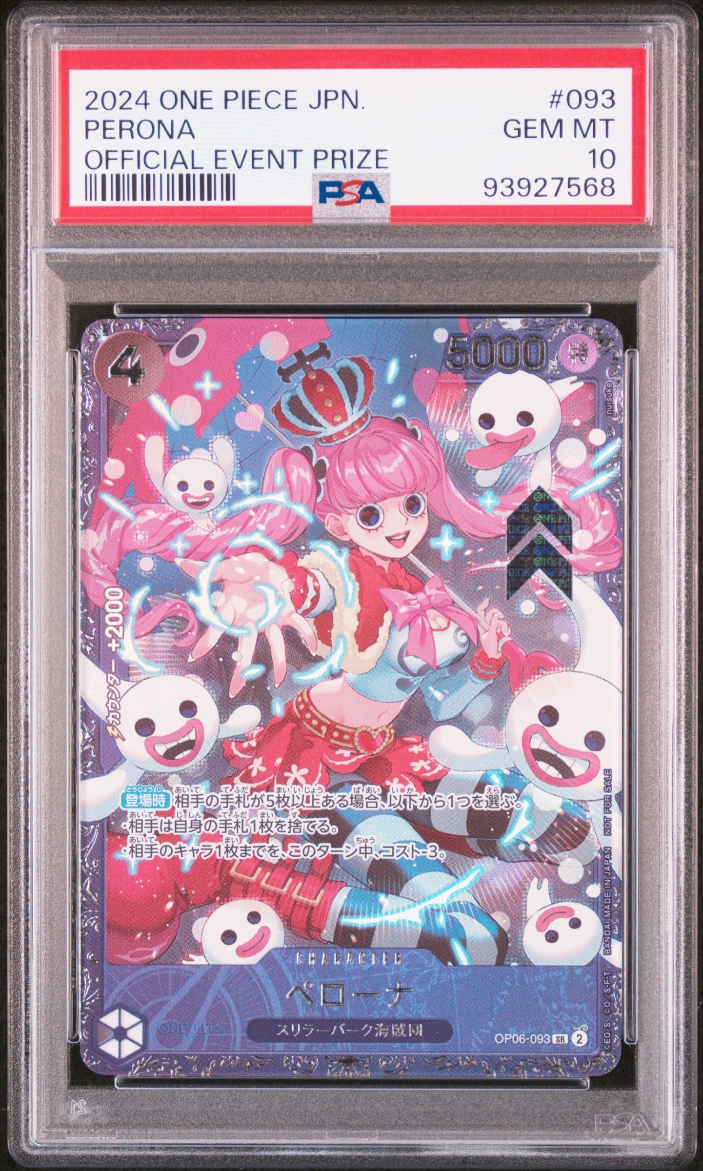 ペローナ SR [OP06-093] (フラッグシップバトル ベスト8記念品) for Japan