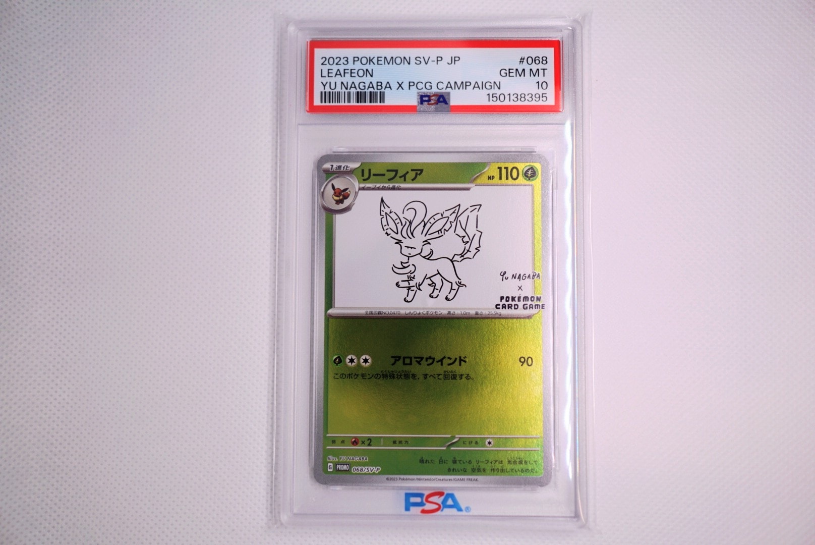 MレックウザEX UR :1ED [XY7 095/081](拡張パック「バンデットリング