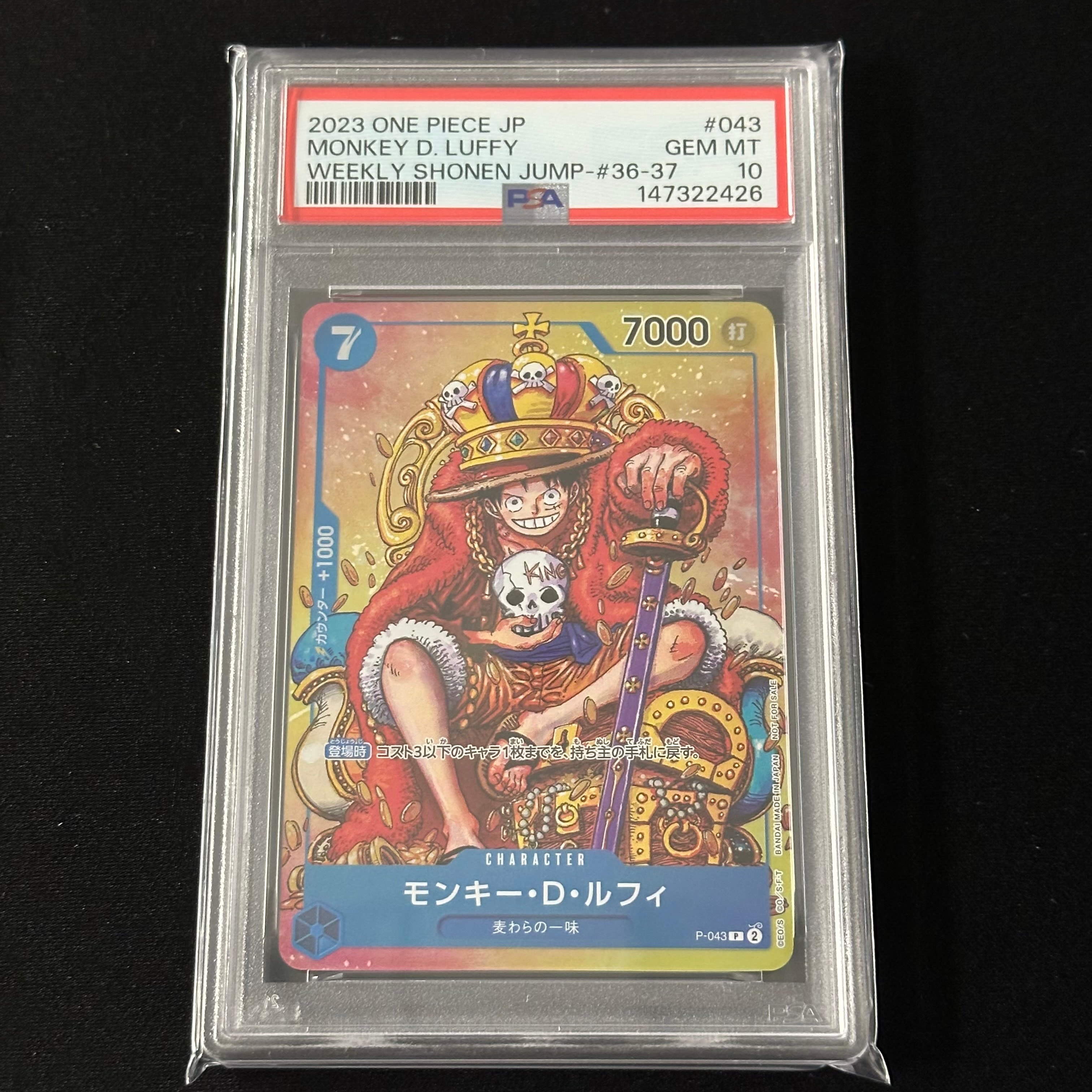 PSA10】モンキー・D・ルフィ P [P-043] (週刊少年ジャンプ2023年36・37