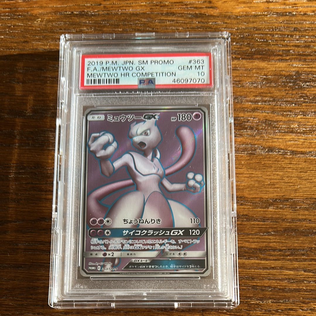 ミュウツーGX SR: 争奪戦プロモ[SM-P 363](プロモーションカード「SM-P」)