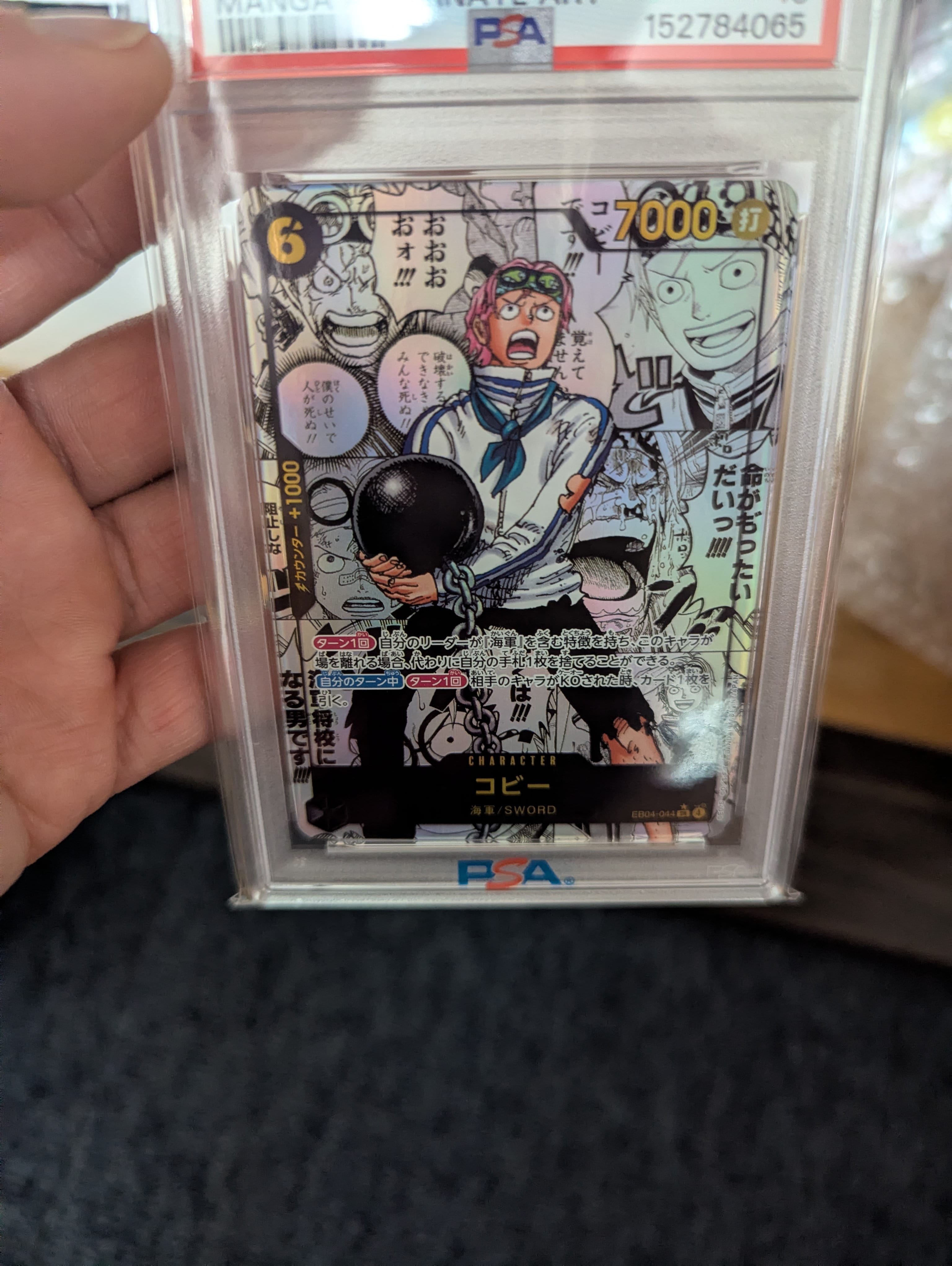 PSA10】コビー SR-P [EB04-044](エクストラブースター「エッグヘッド