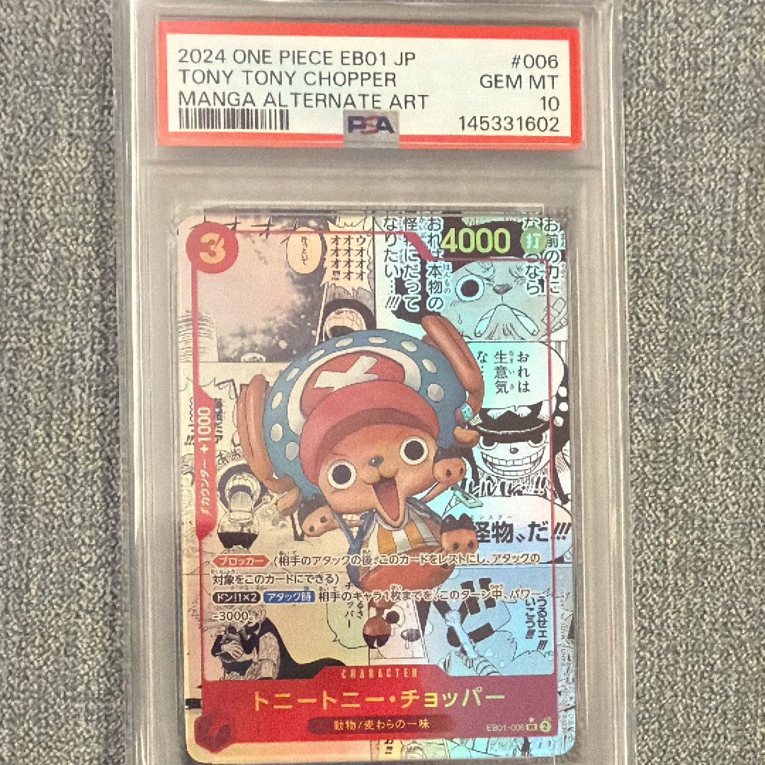 PSA10】トニートニー・チョッパー SR-SP (コミパラ) [EB01-006