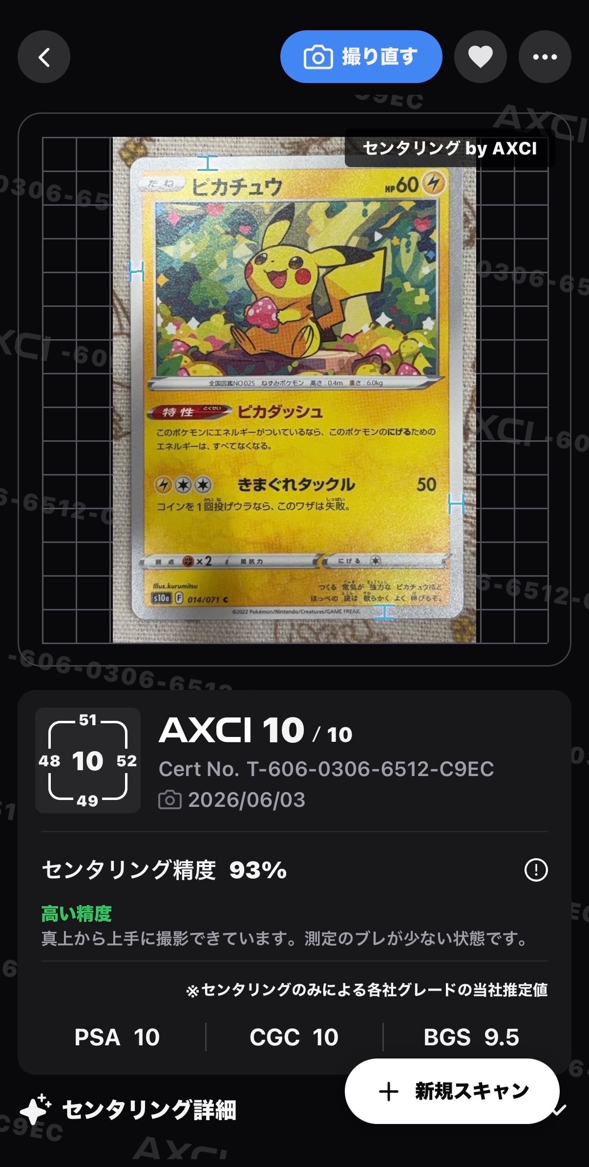 PSA10】ピカチュウ C[s10a 014/071](強化拡張パック「ダーク