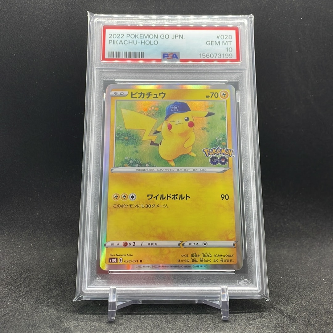 ピカチュウ R[s10b 028/071](強化拡張パック「Pokemon GO」)