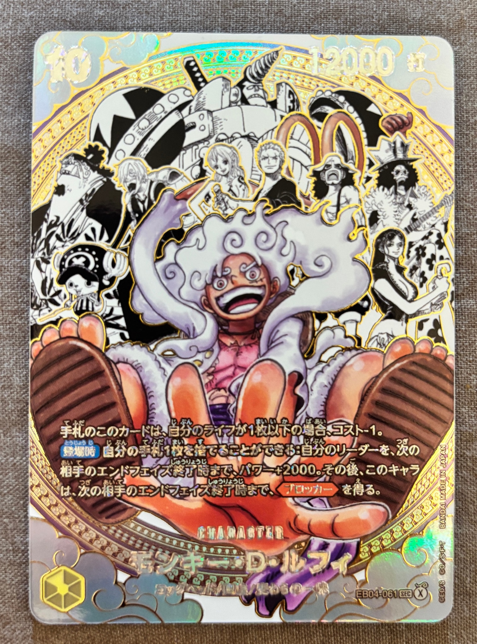 モンキー・D・ルフィ SEC-SP (コミパラ) :海賊団スーパーパラレル