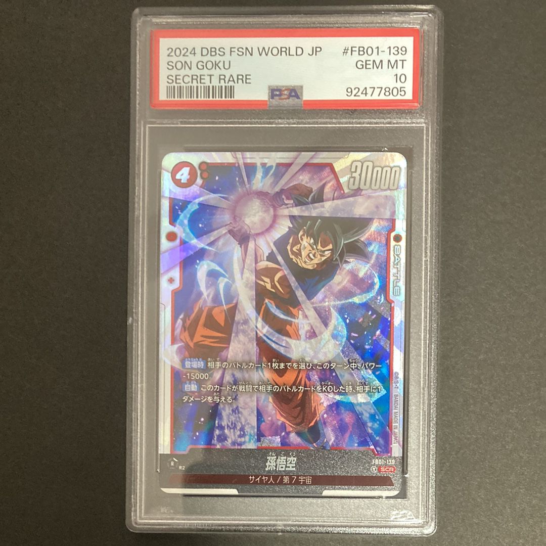 PSA 10 Dragon Ball Card Son Goku FB01-139 SCR Super Parallel
